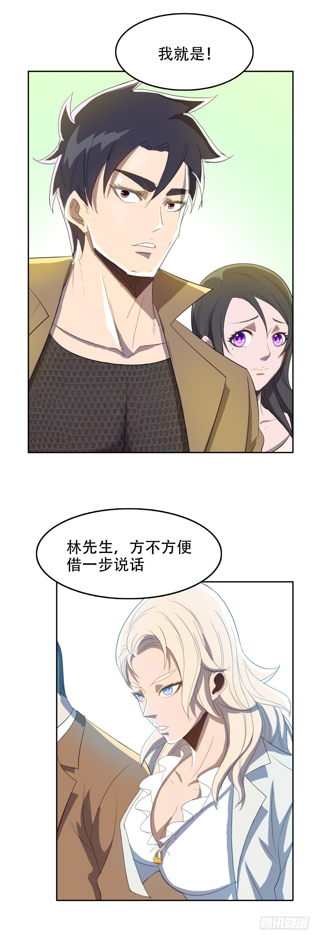 上门道歉-第33话