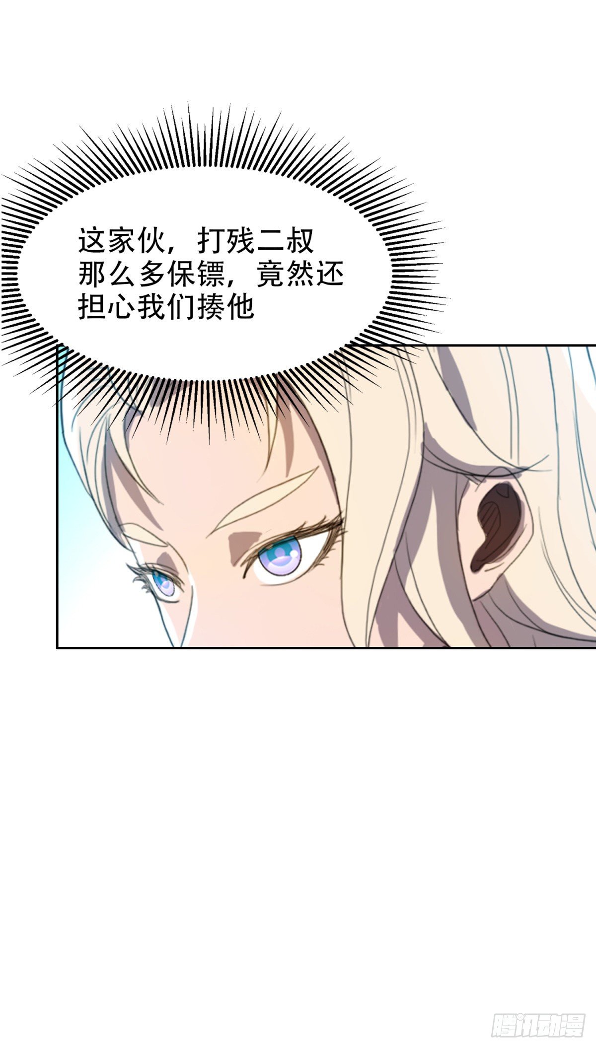 上门道歉-第33话