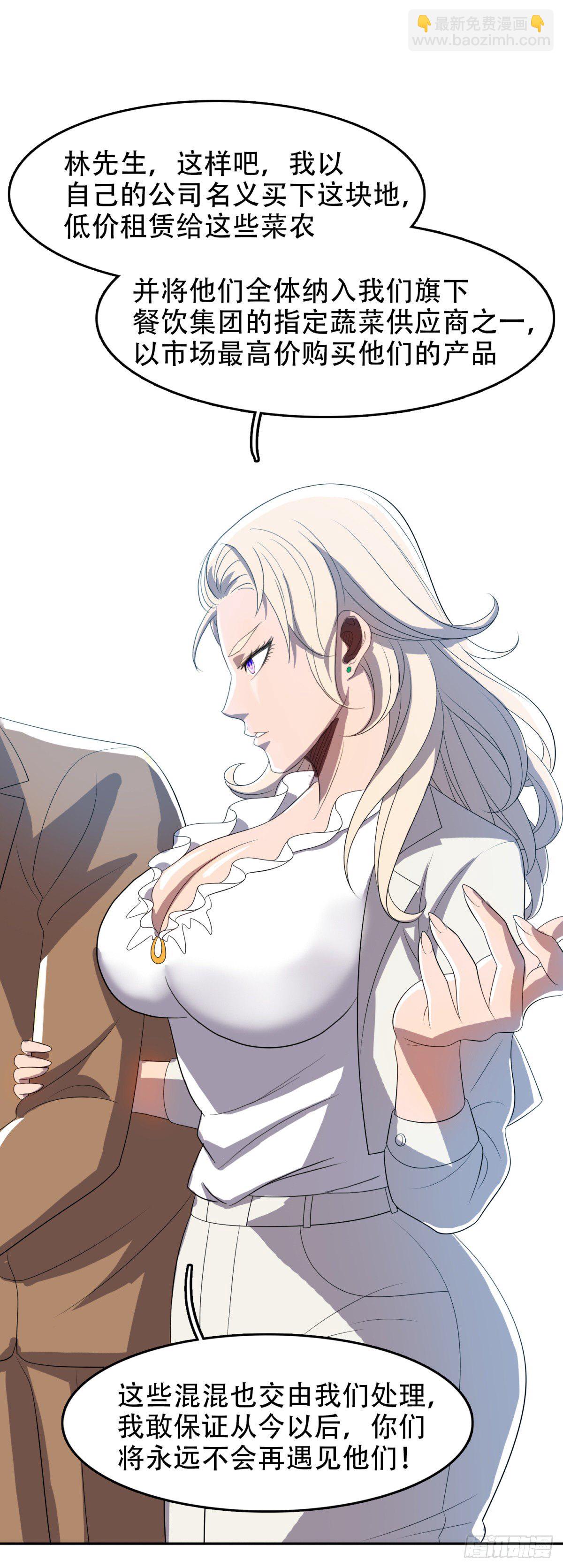 上门道歉-第33话