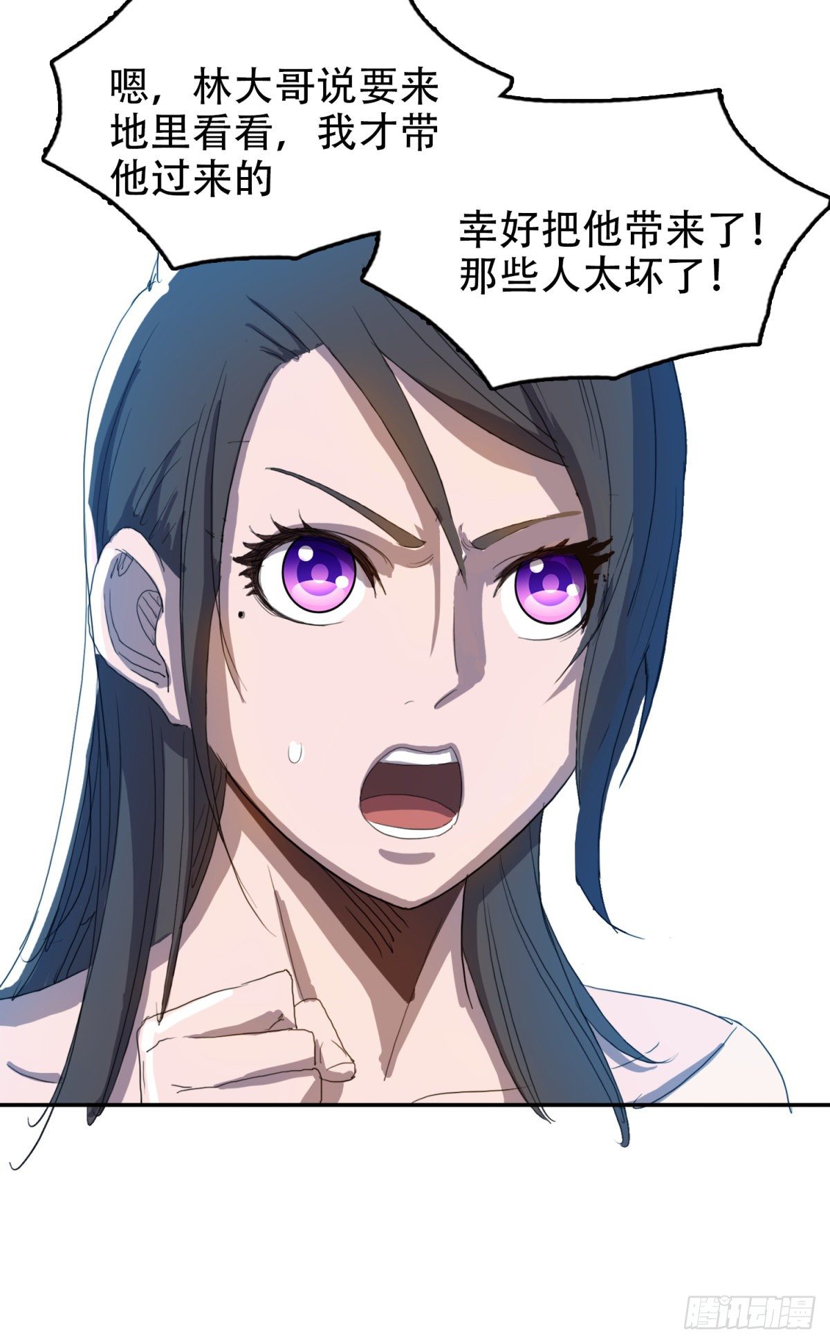 上门道歉-第33话