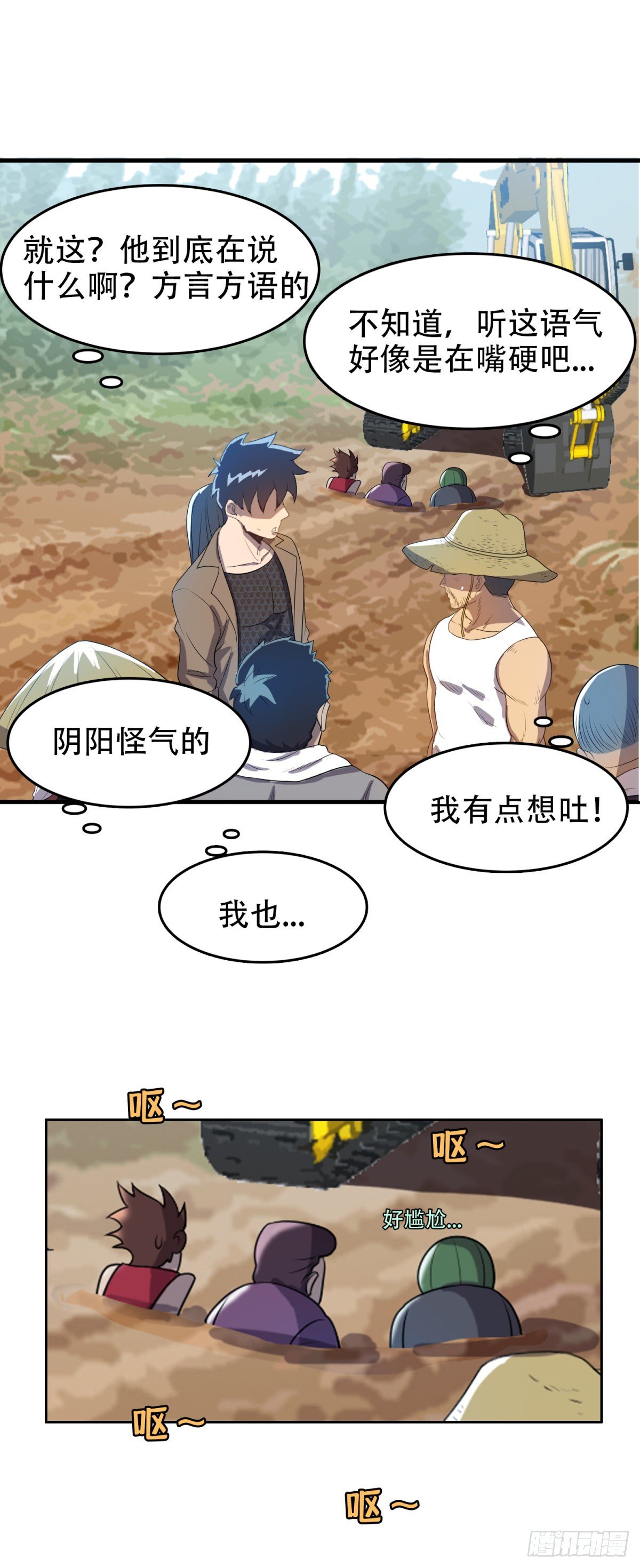 上门道歉-第33话