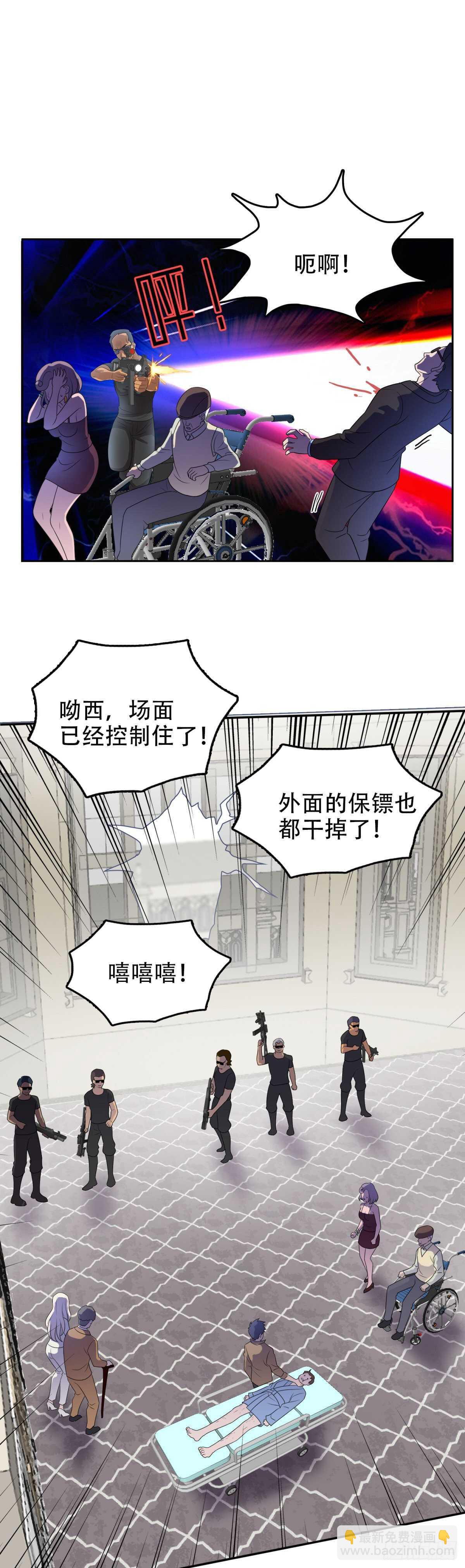 独一无二-第35话