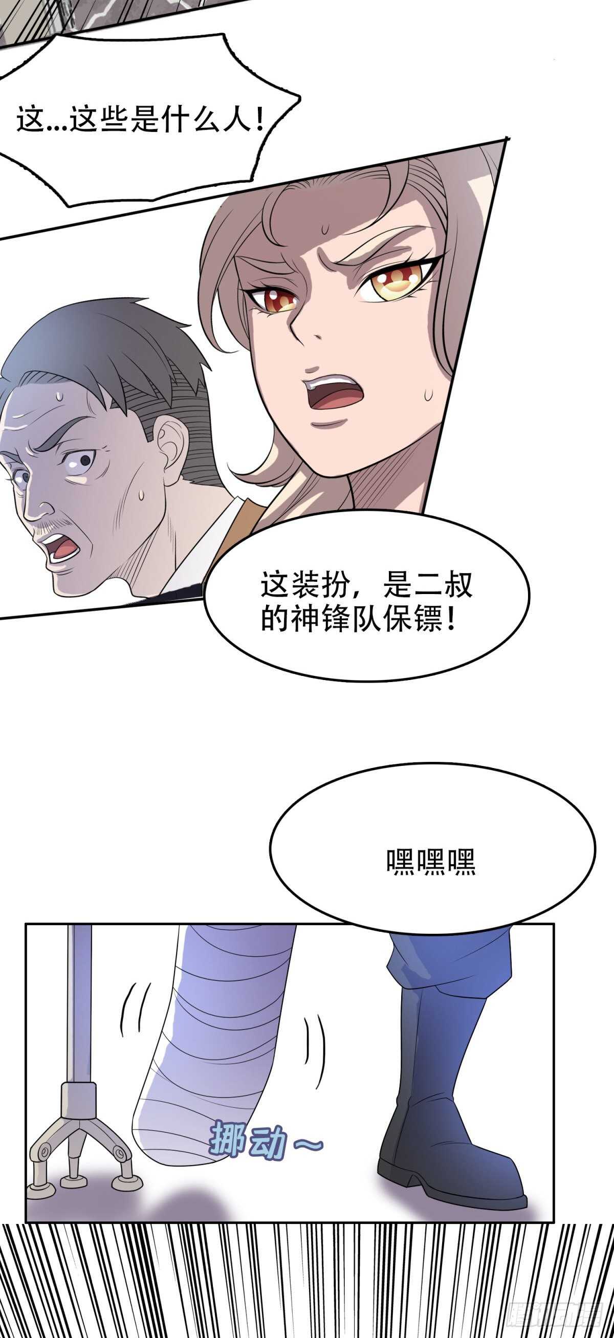 独一无二-第35话