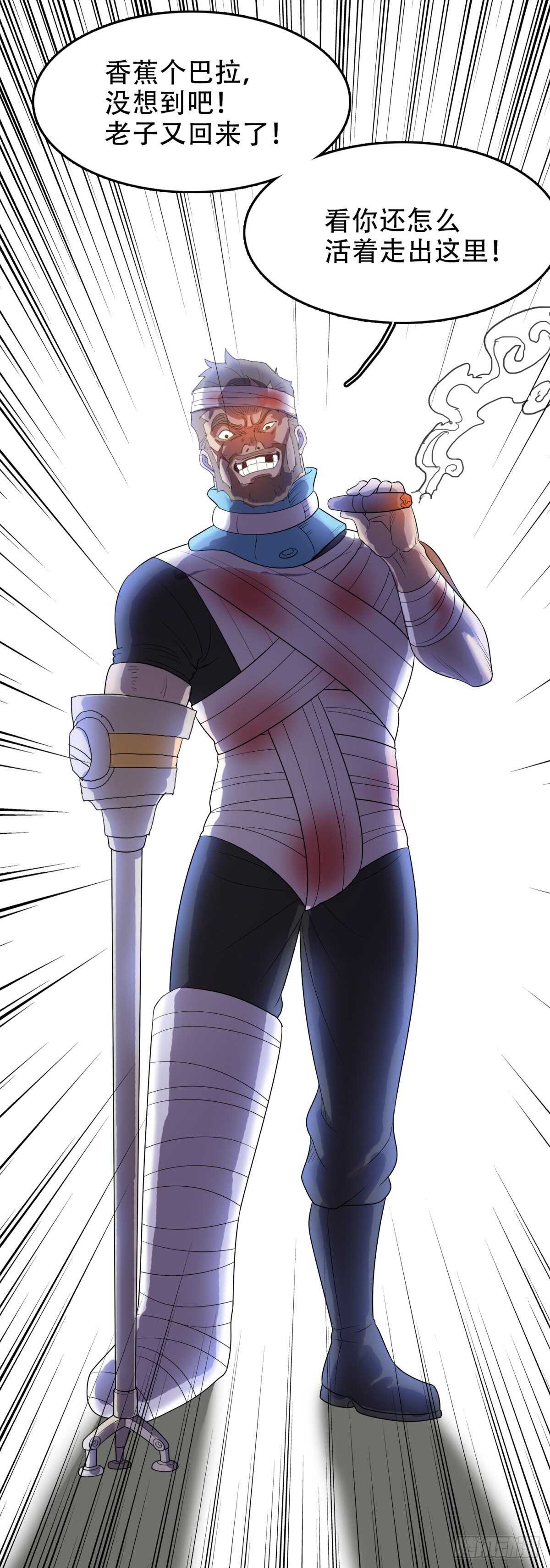 独一无二-第35话