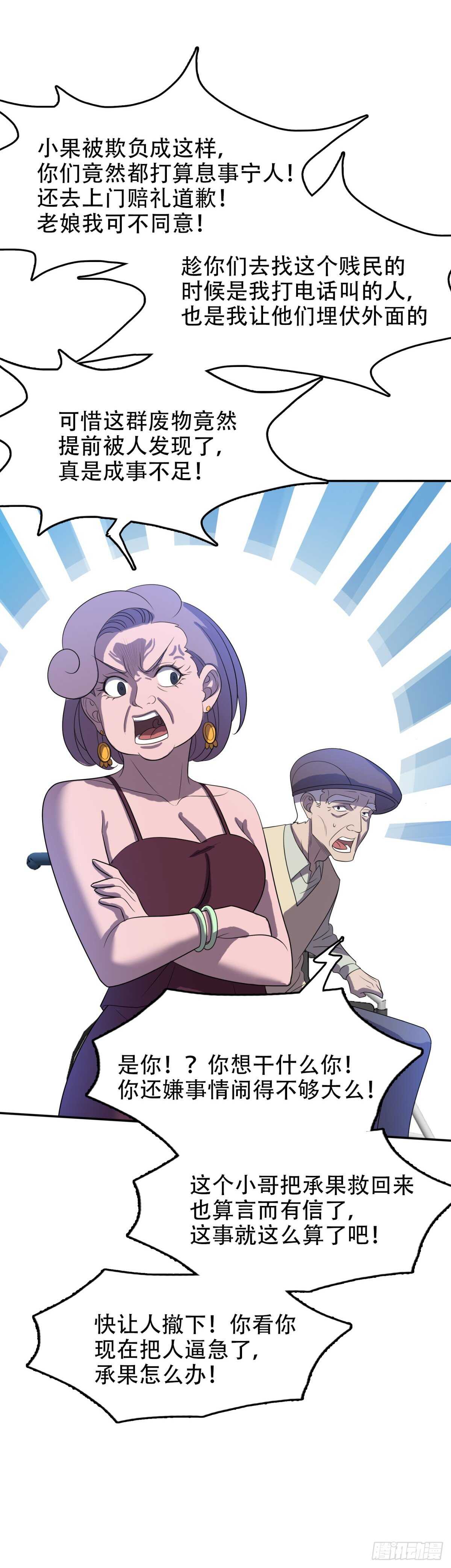 独一无二-第35话