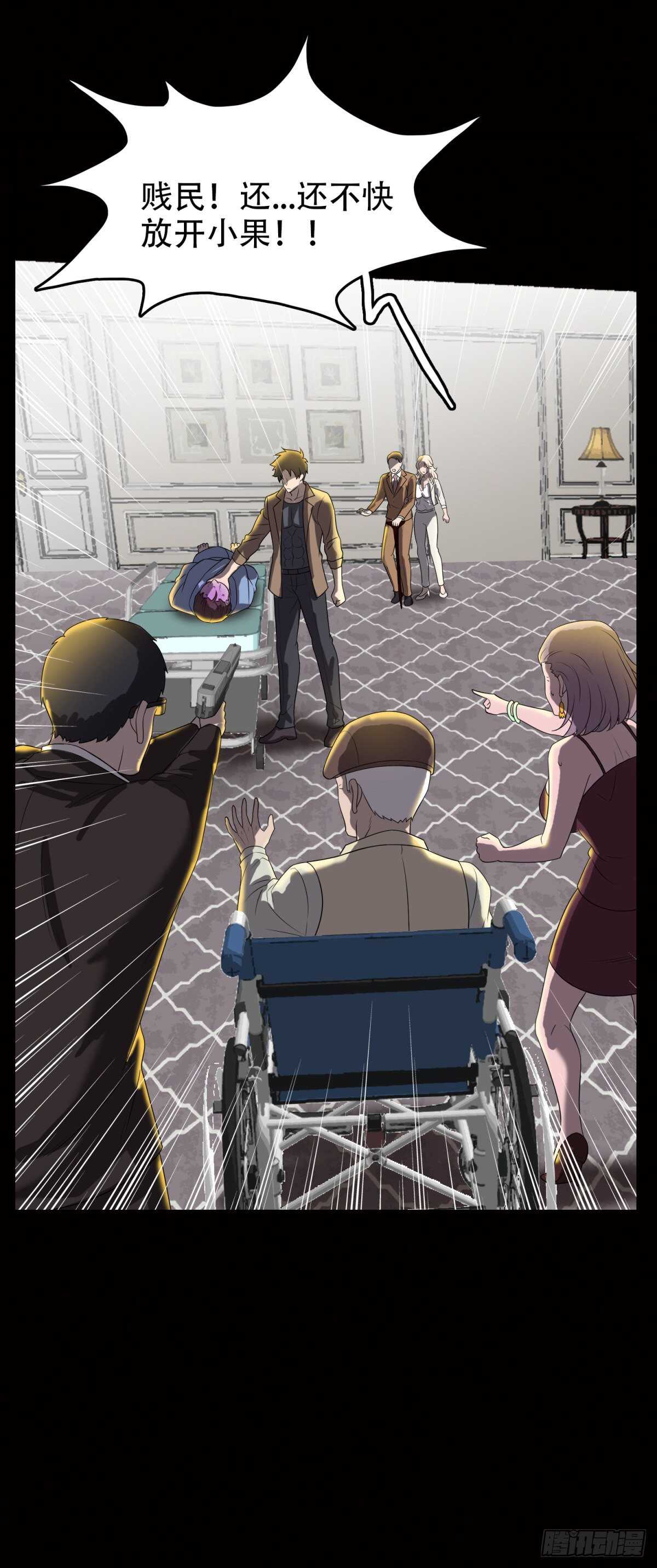 独一无二-第35话