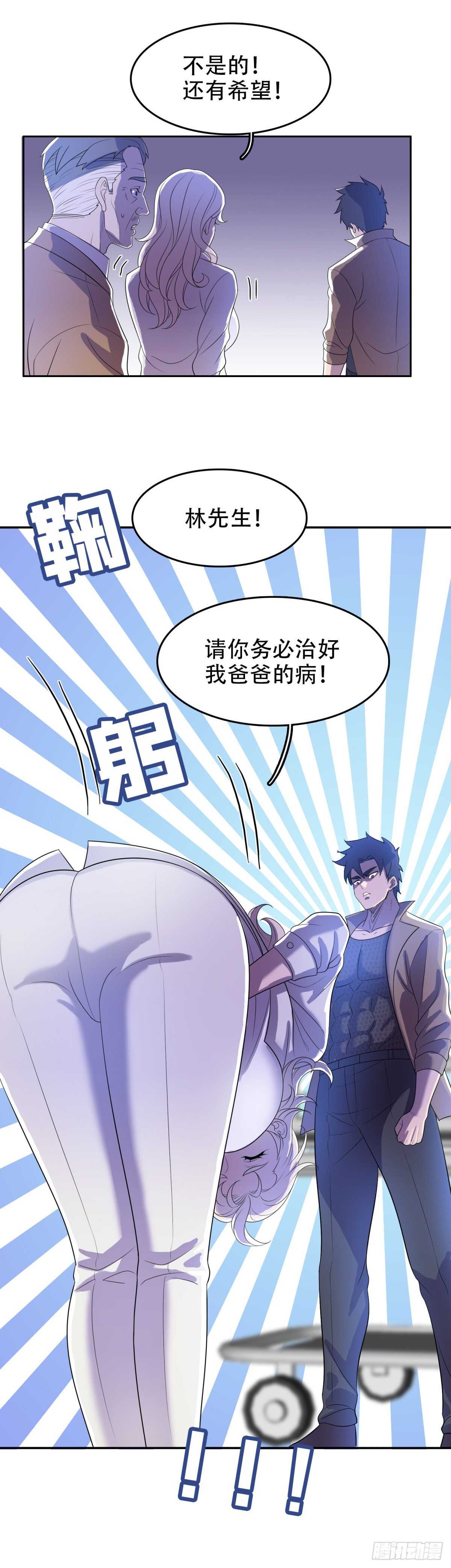 独一无二-第35话