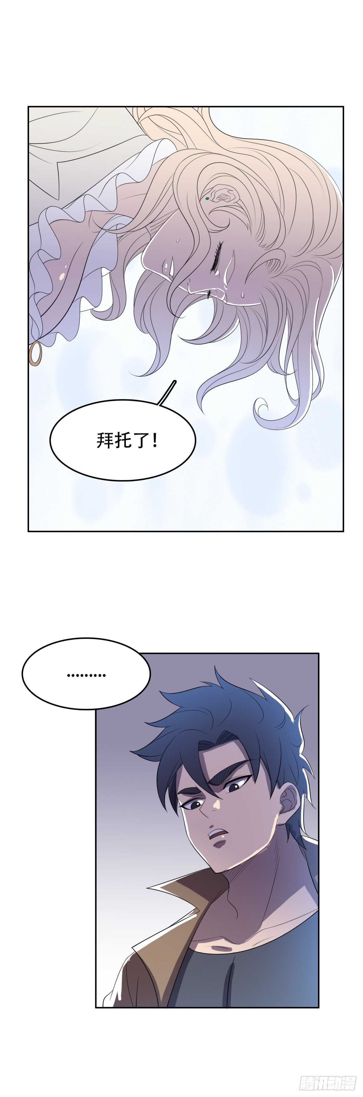 独一无二-第35话