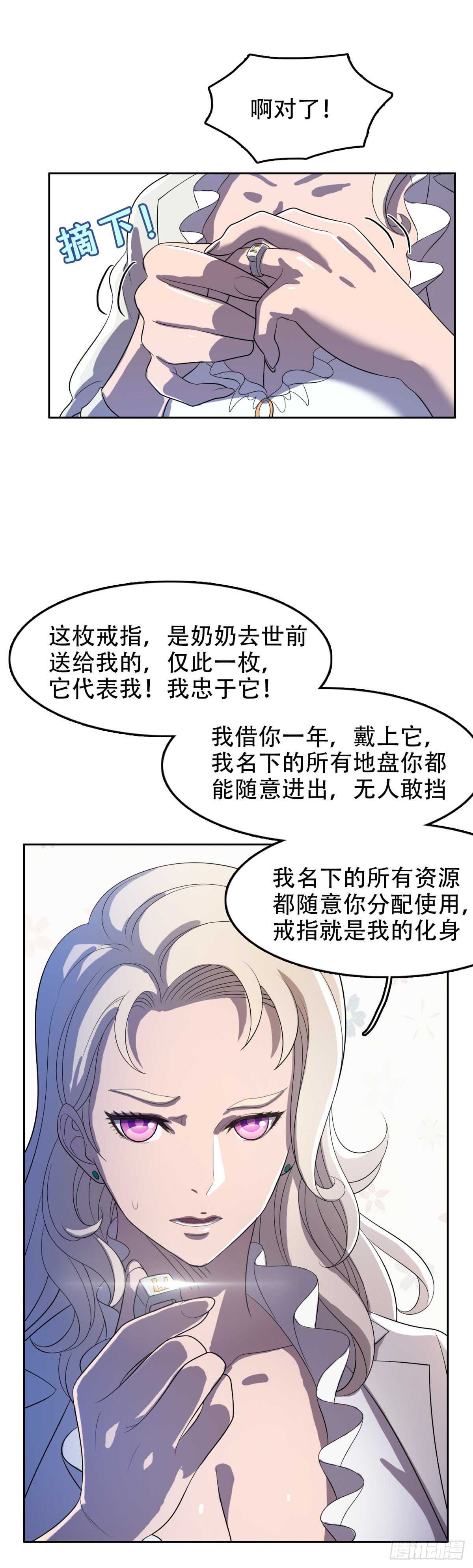 独一无二-第35话