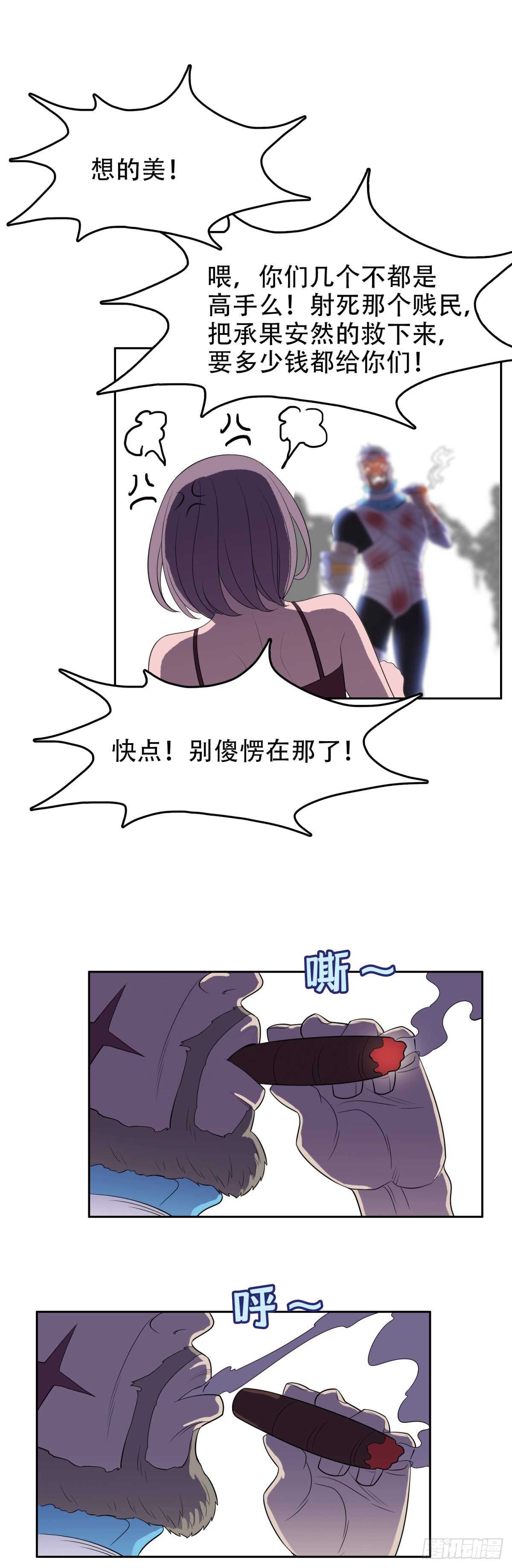 独一无二-第35话