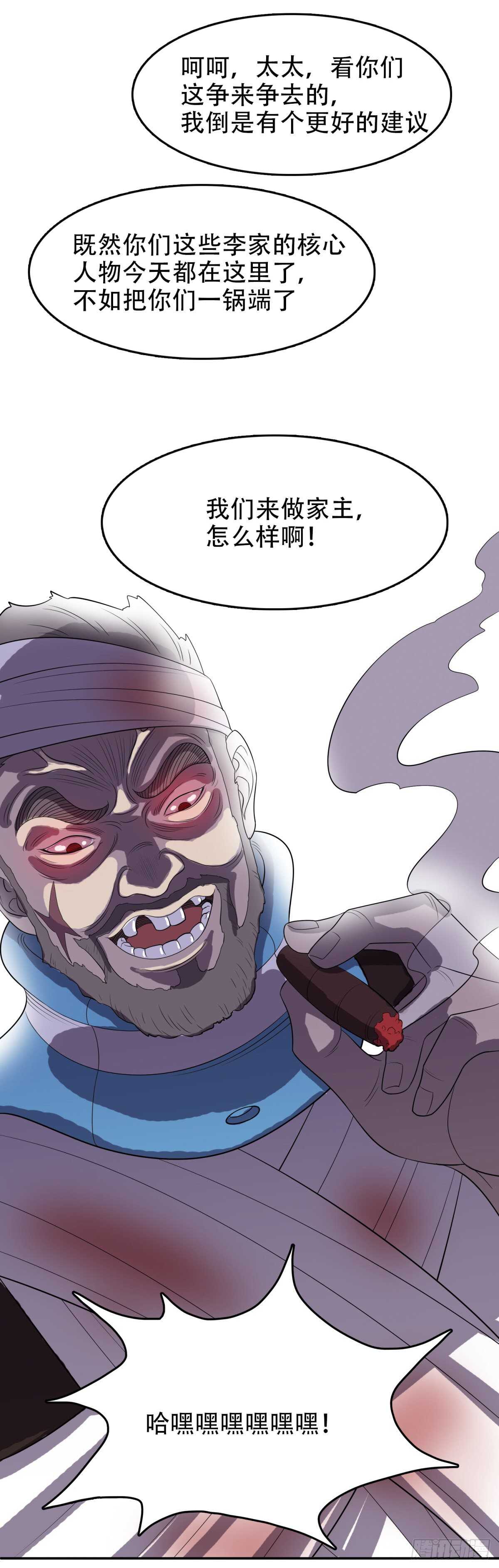 独一无二-第35话