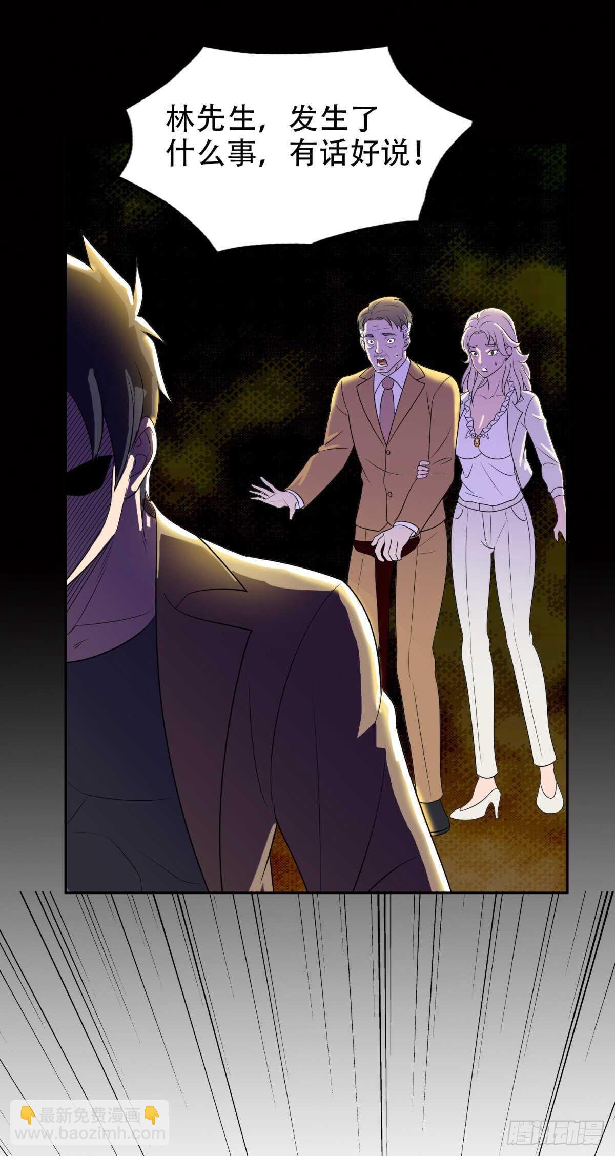 独一无二-第35话