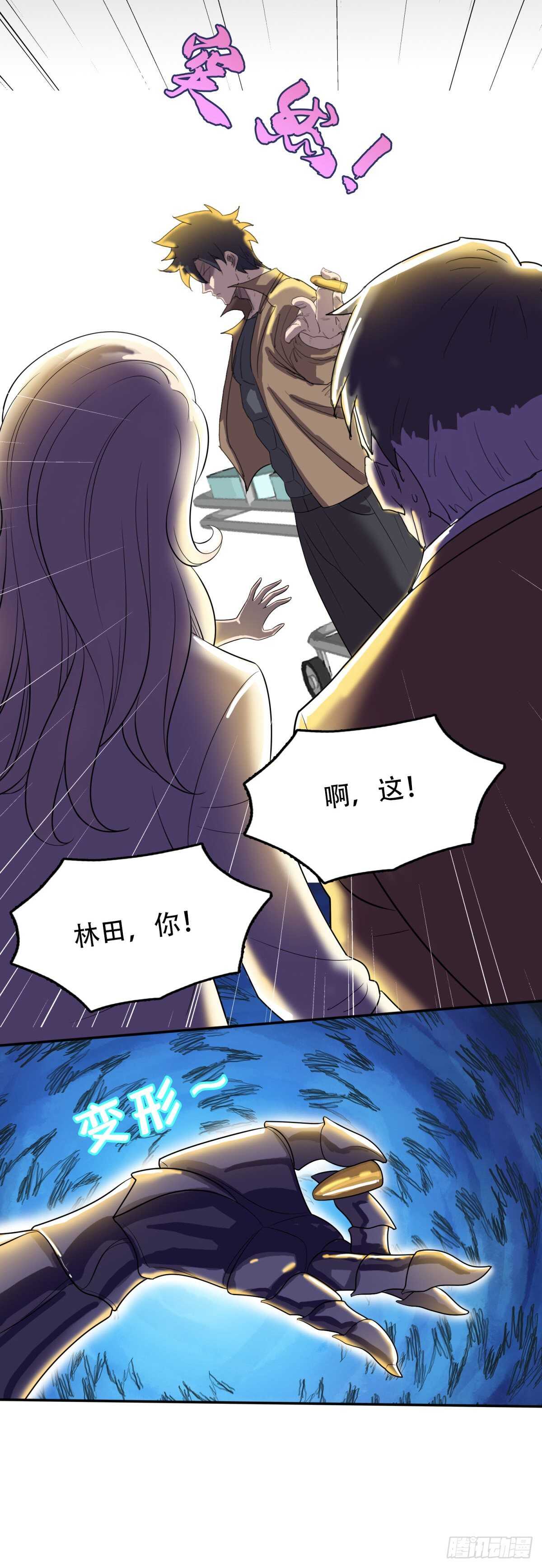 独一无二-第35话