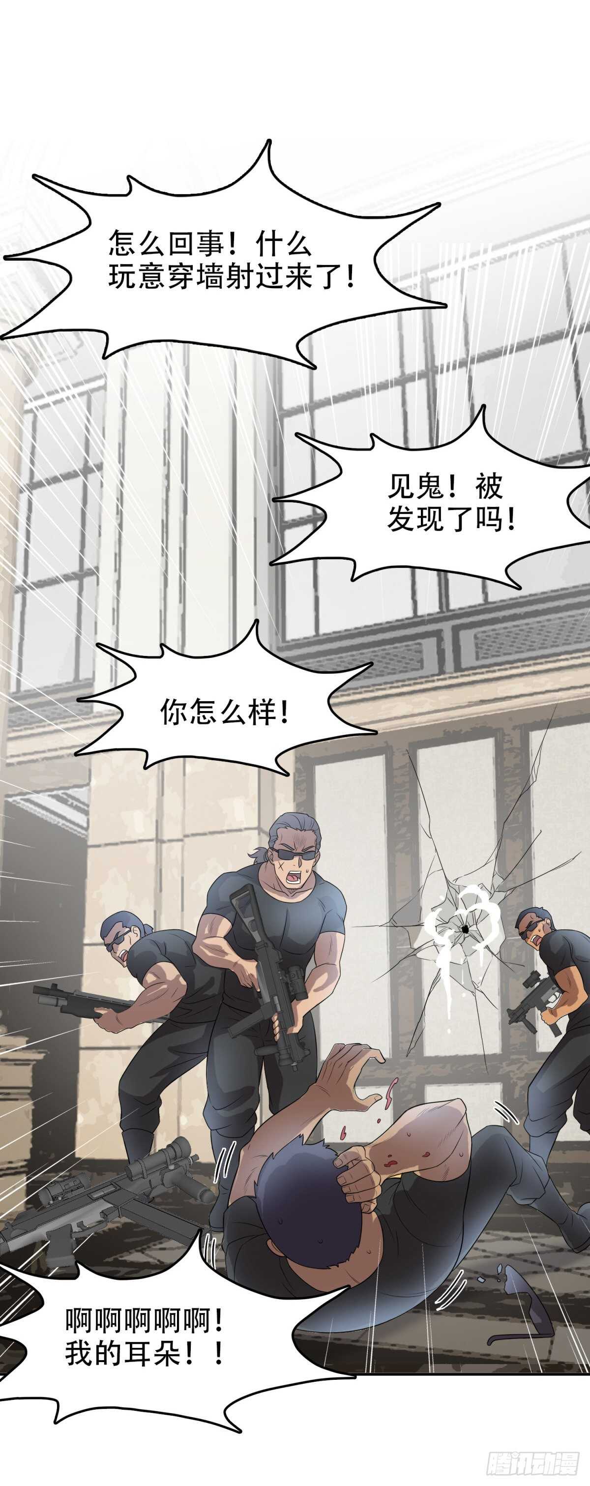 独一无二-第35话