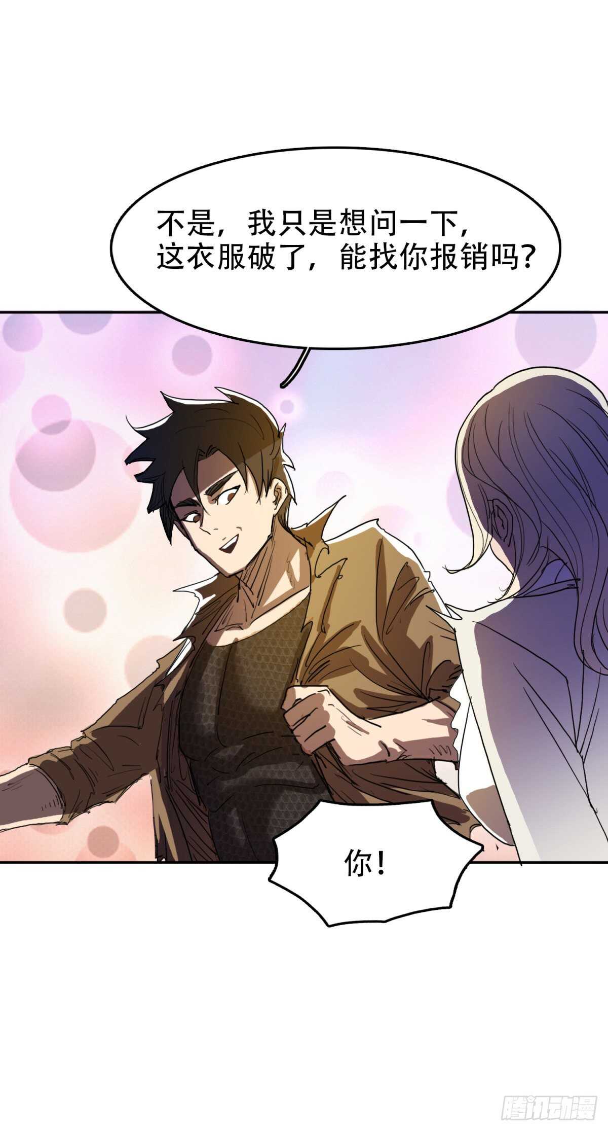 检查病因-第37话