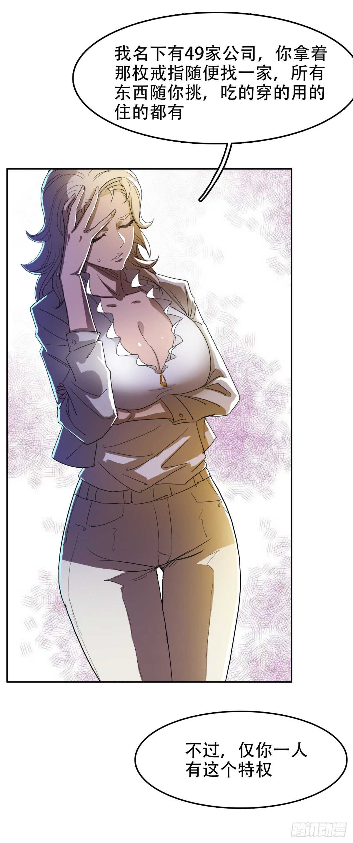 检查病因-第37话