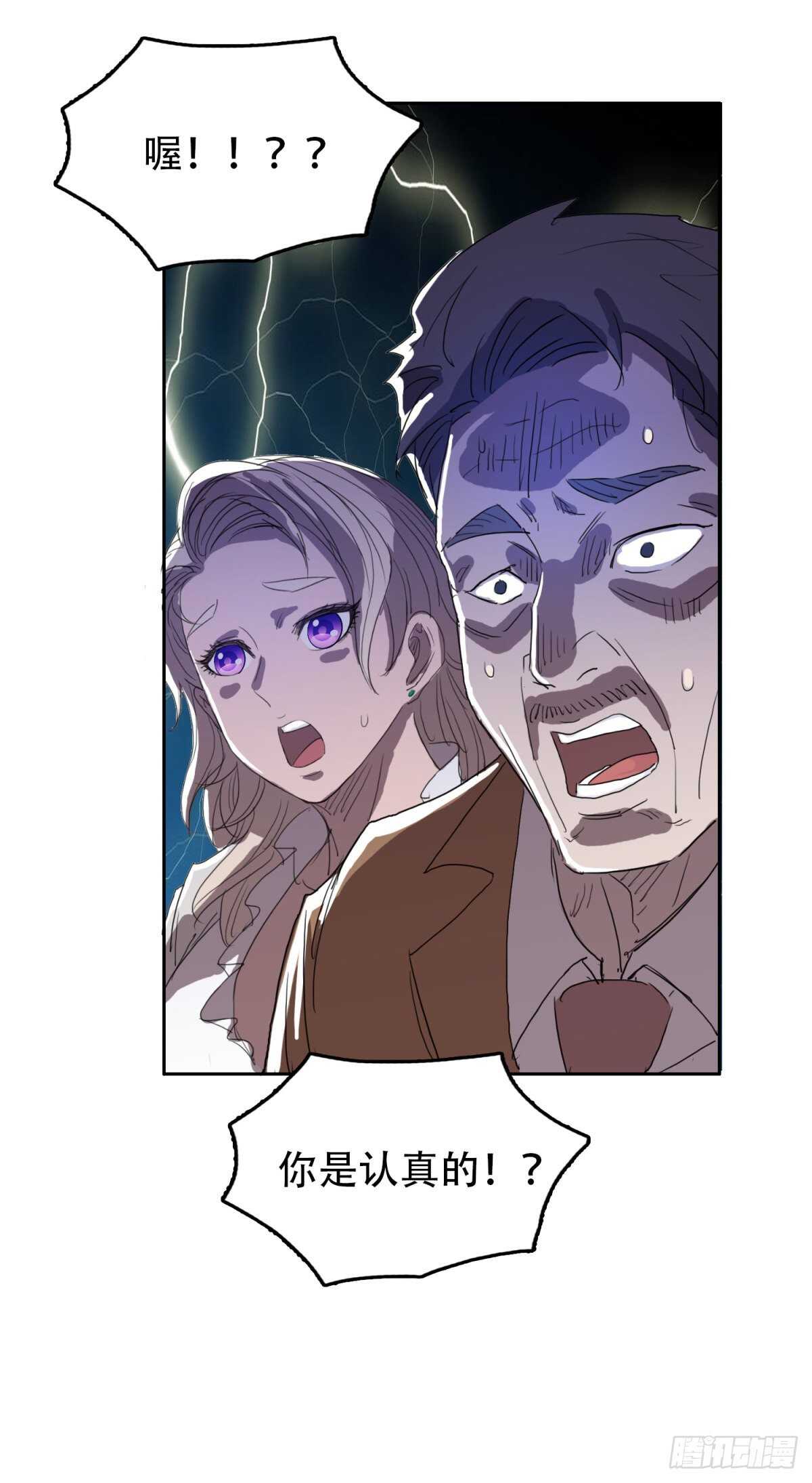 检查病因-第37话