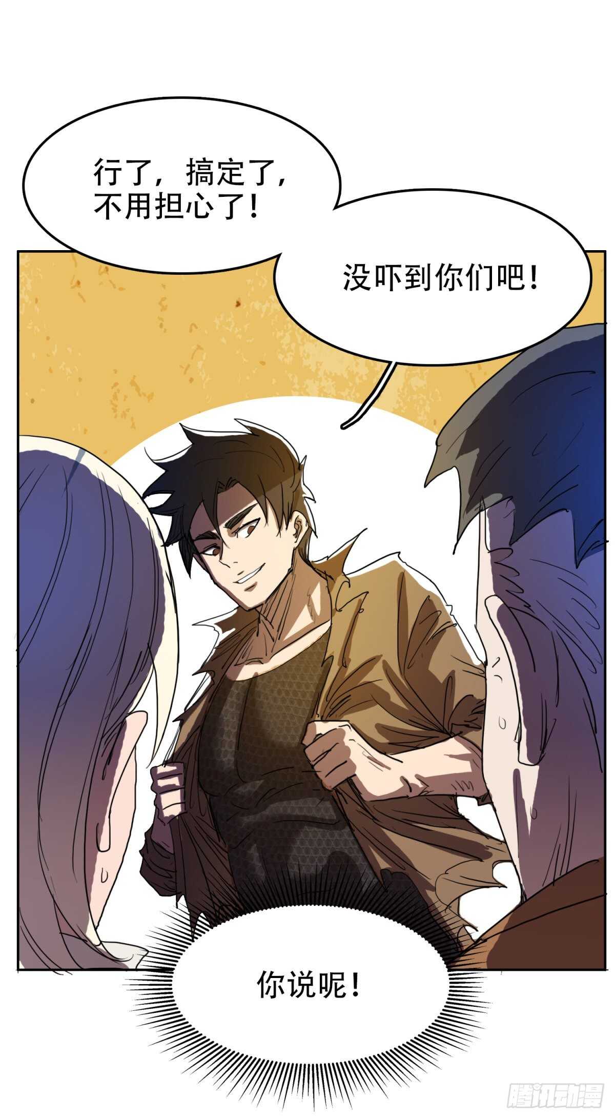 检查病因-第37话