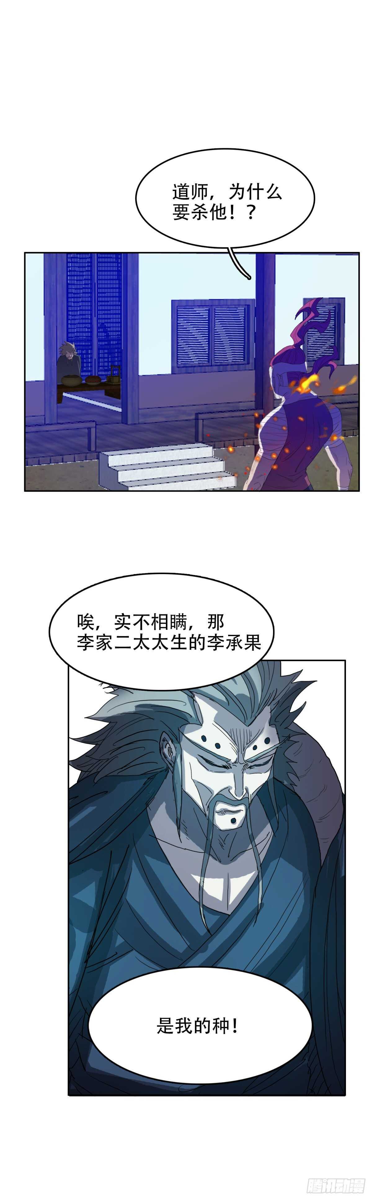 暂时离别-第39话