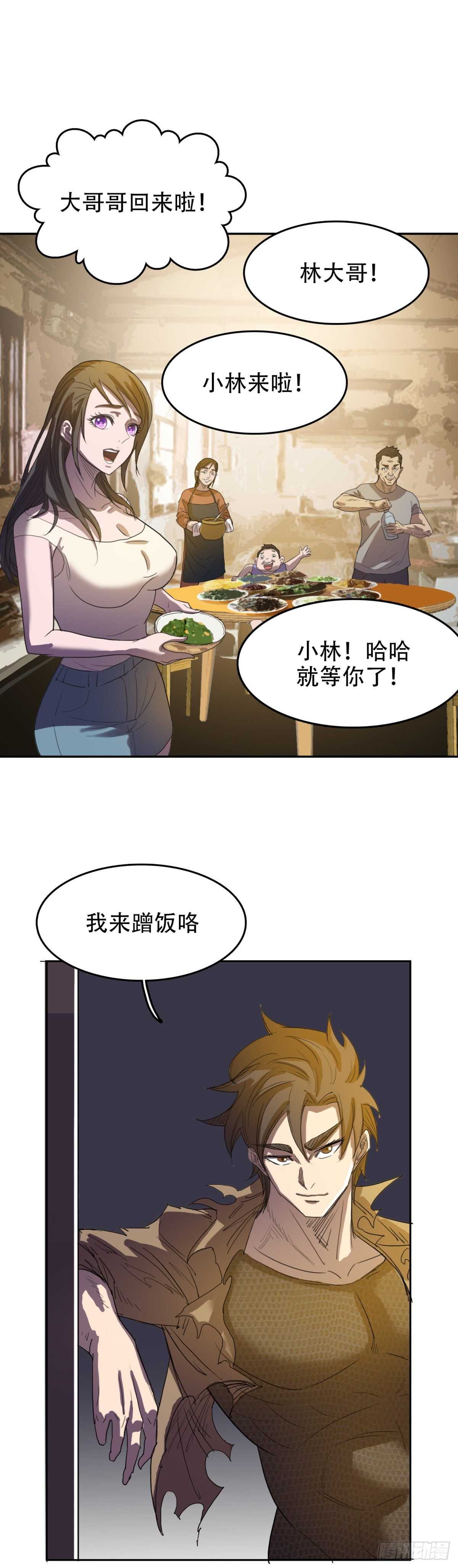 暂时离别-第39话