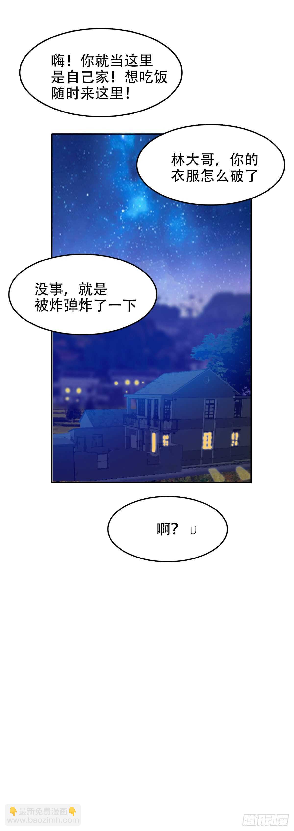 暂时离别-第39话