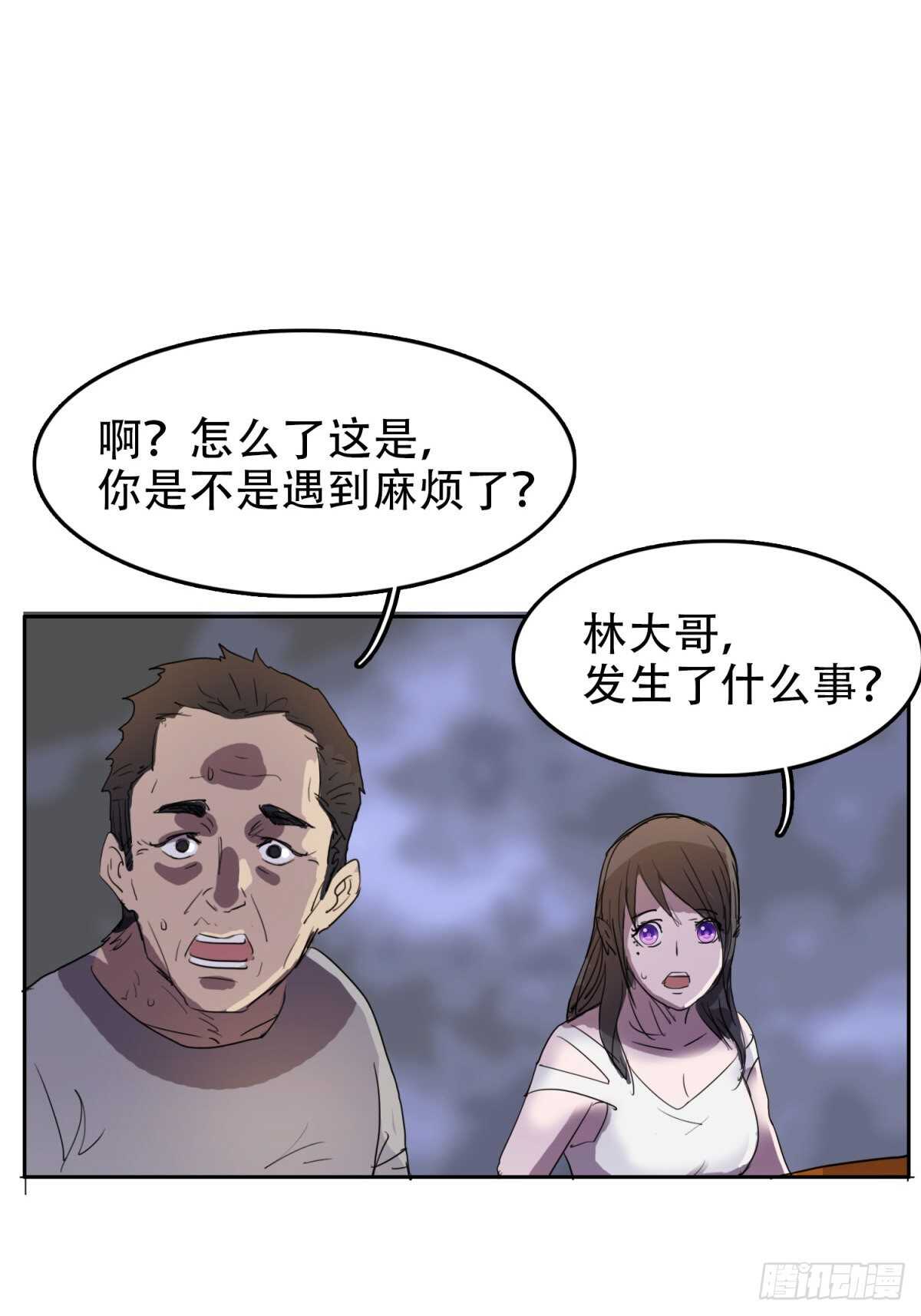 暂时离别-第39话