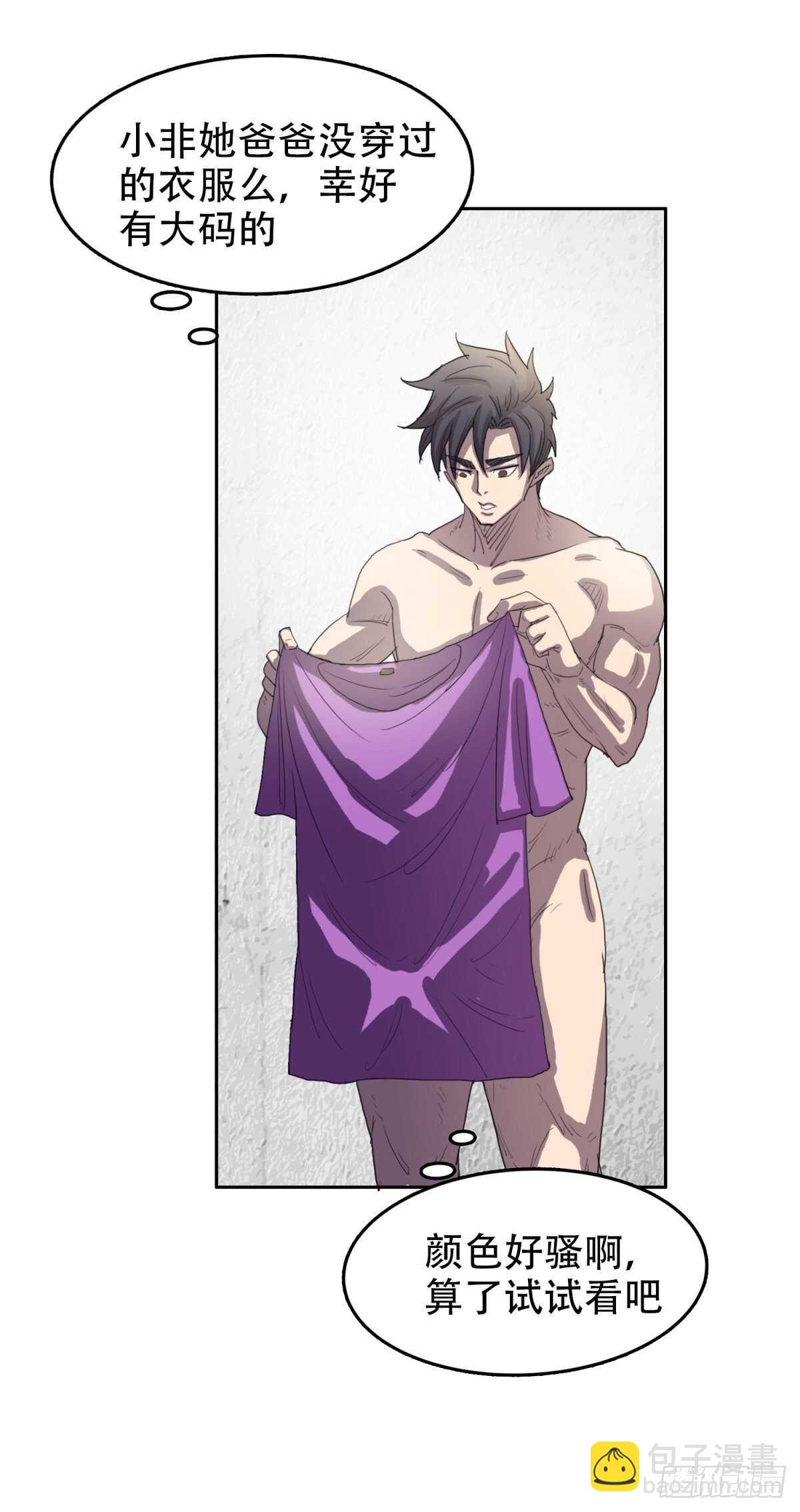 暂时离别-第39话