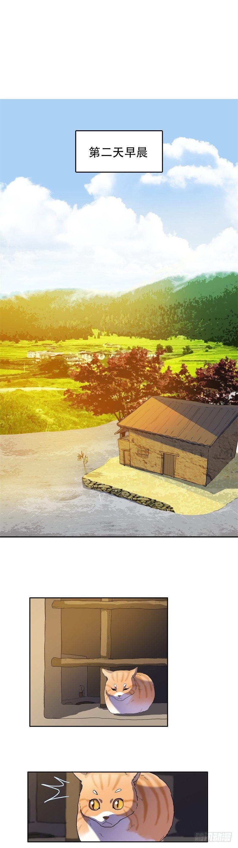 05上门道谢-第5话