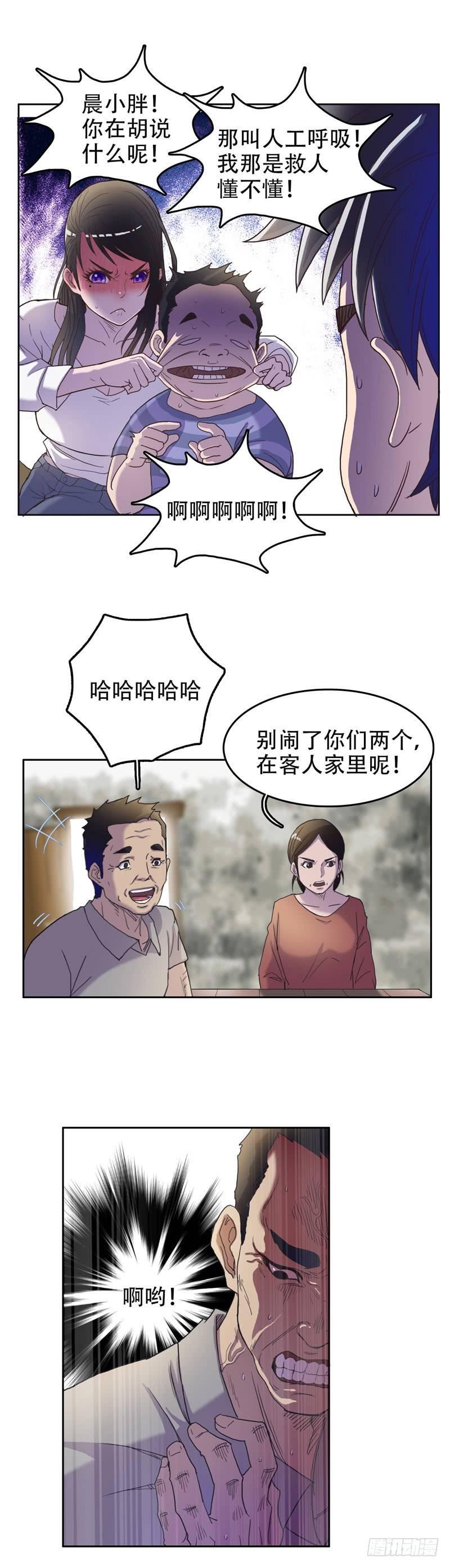 05上门道谢-第5话