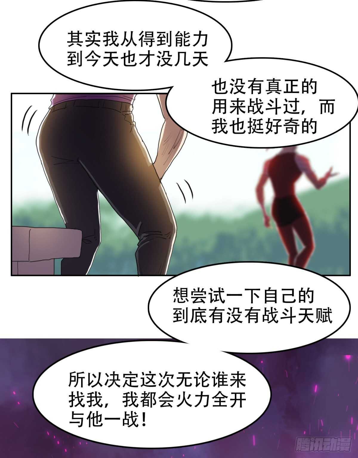 结界火葬-第43话