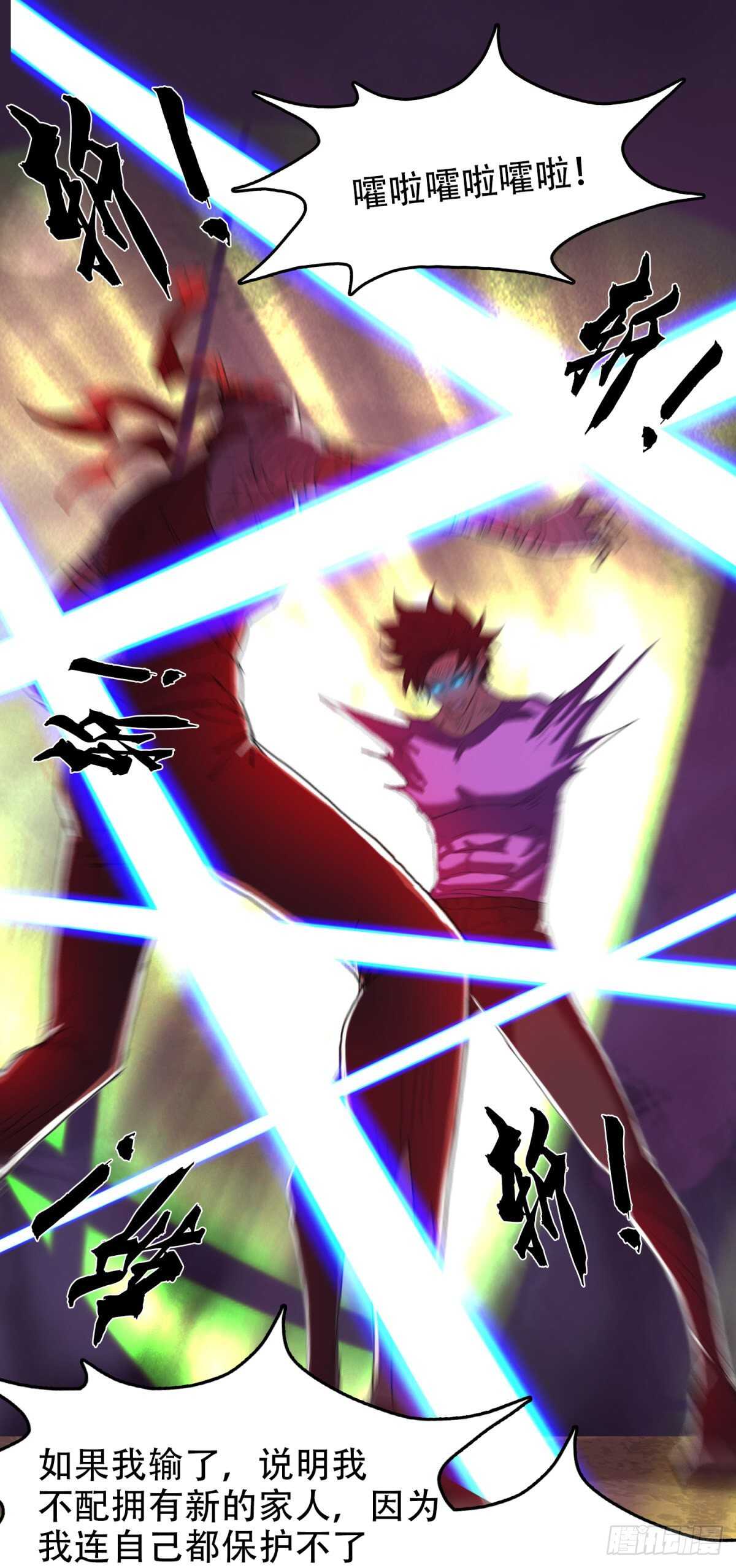 结界火葬-第43话