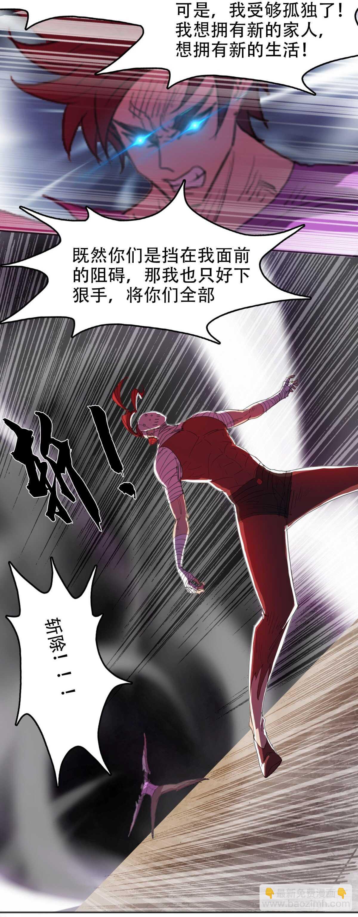 结界火葬-第43话