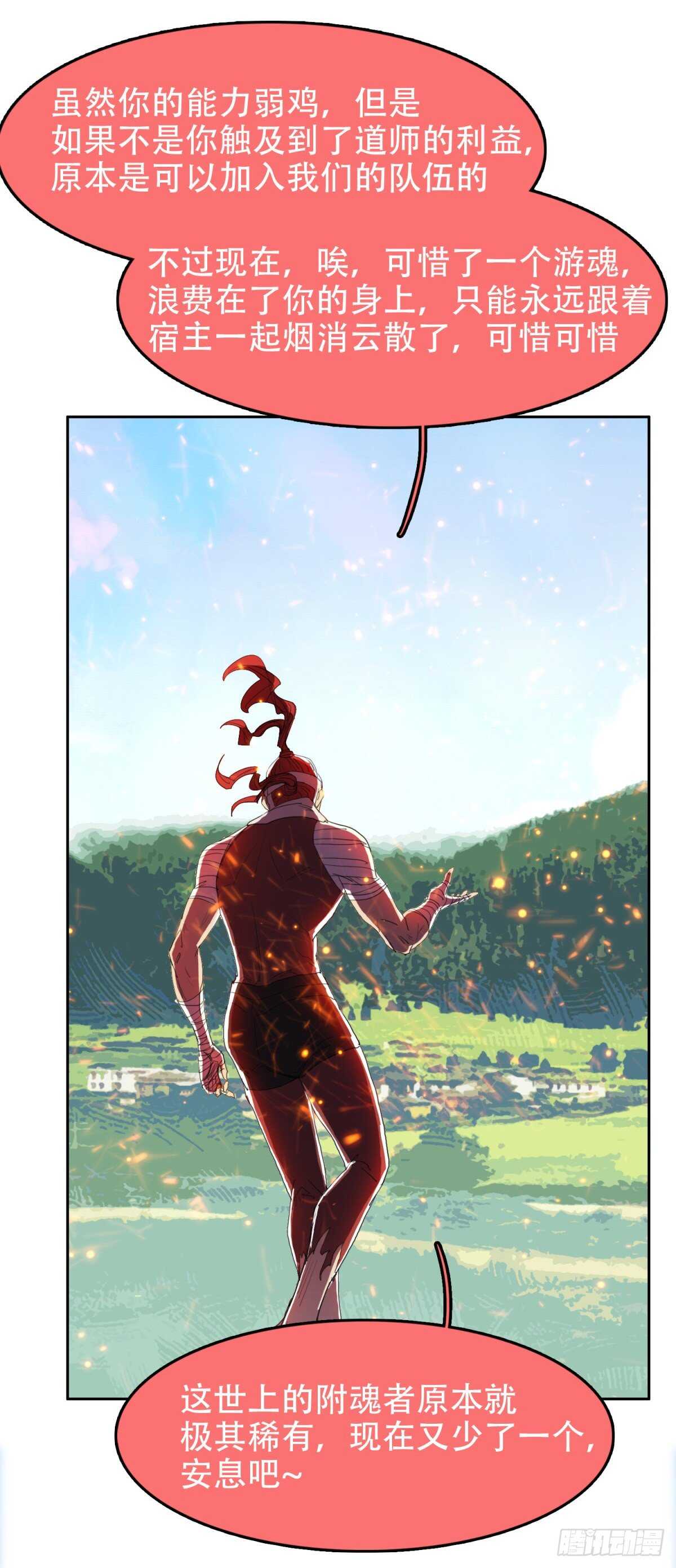 结界火葬-第43话