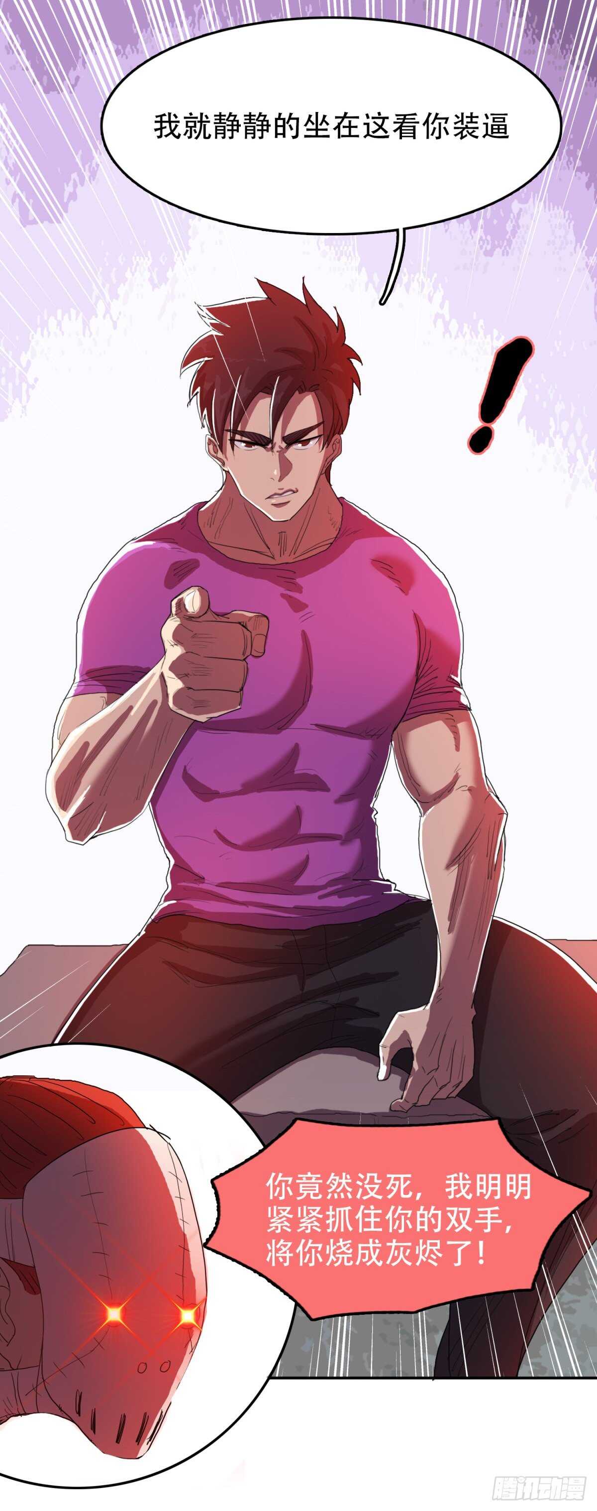 结界火葬-第43话