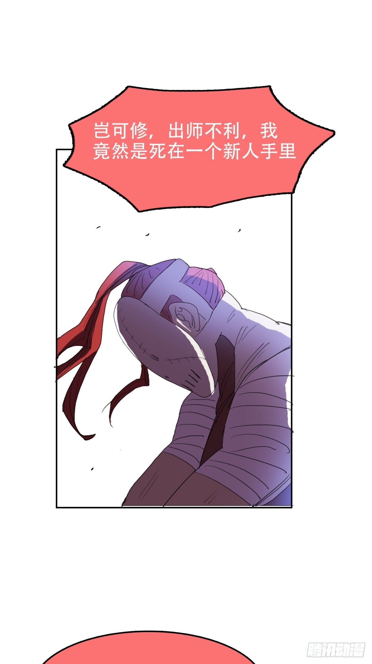 诛你的心-第45话