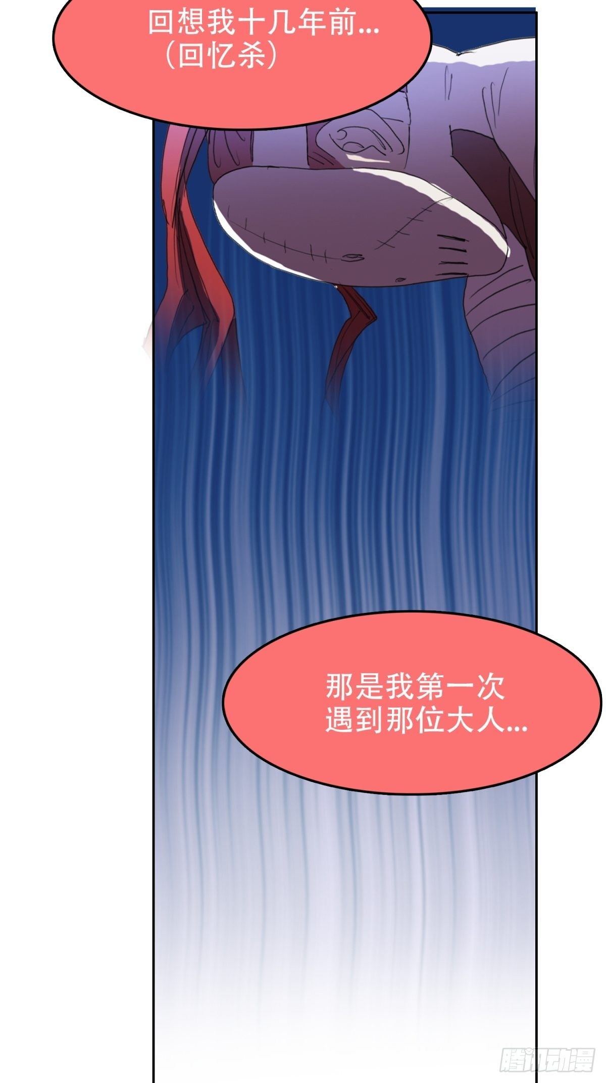 诛你的心-第45话