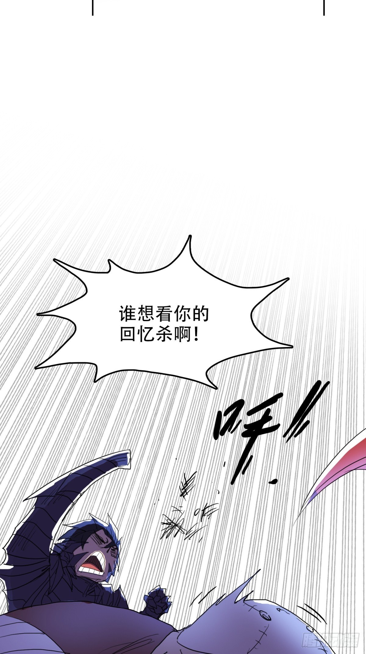 诛你的心-第45话