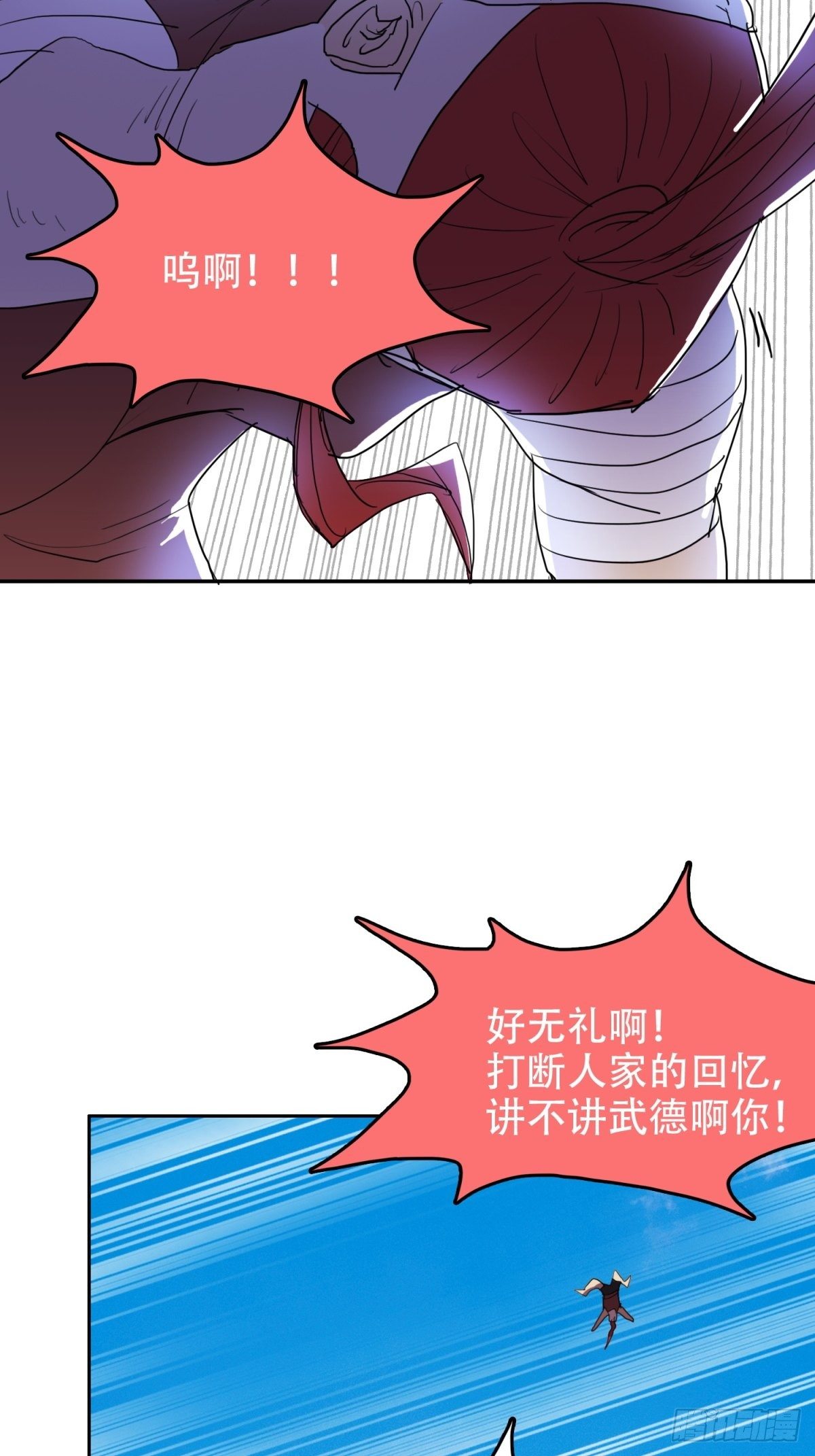 诛你的心-第45话