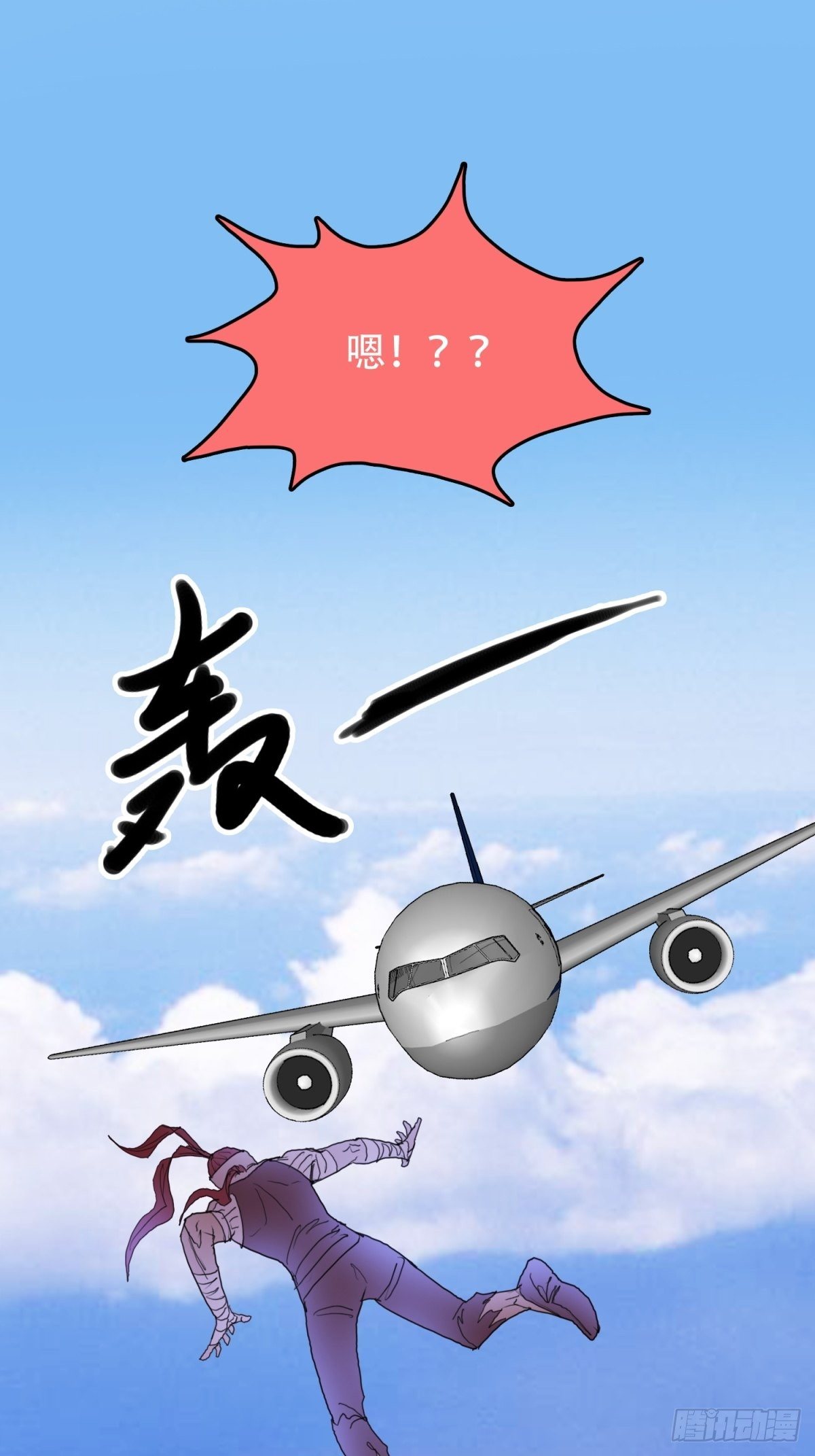 诛你的心-第45话