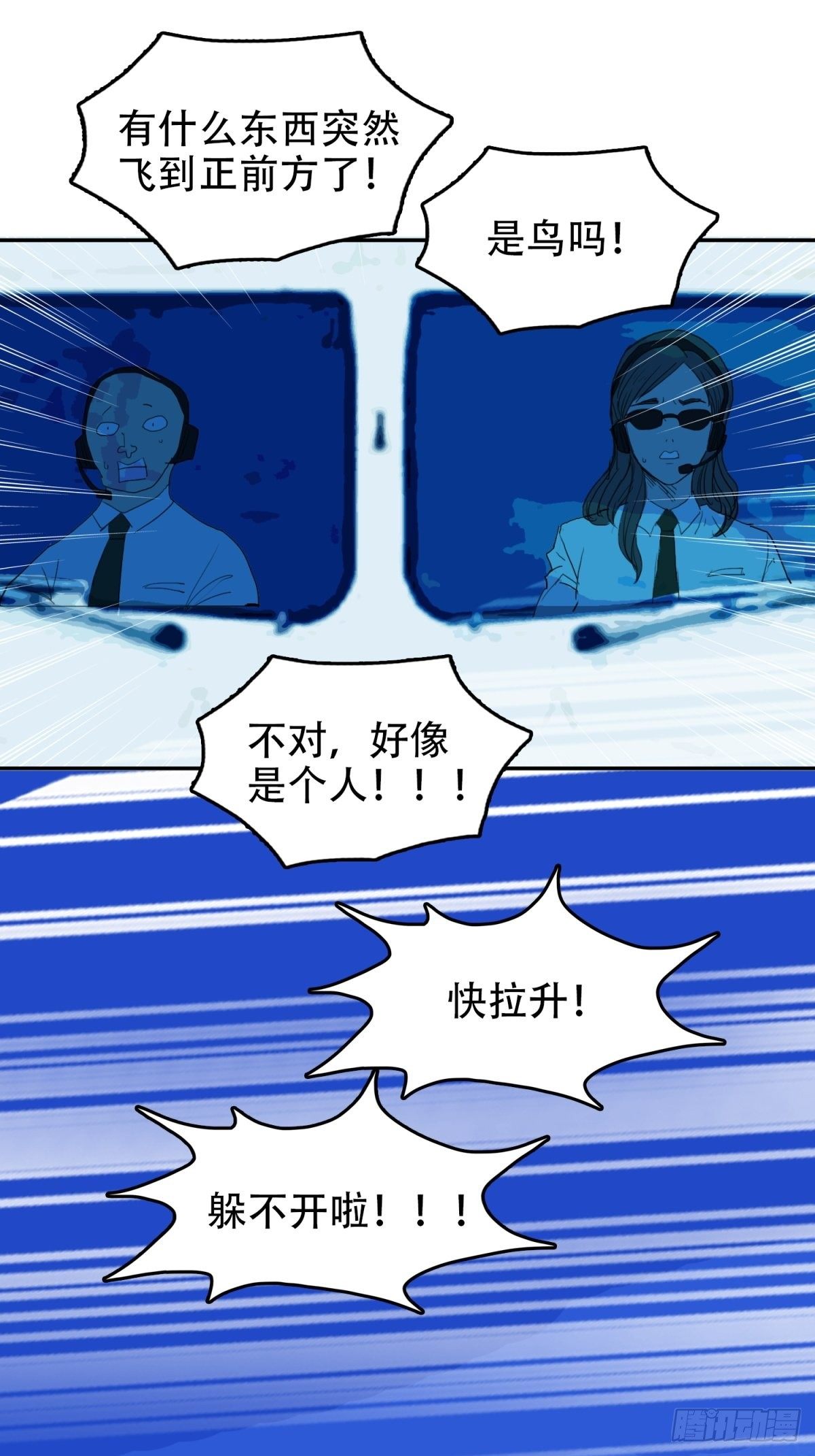 诛你的心-第45话