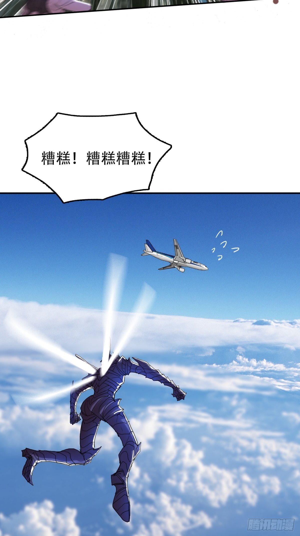 诛你的心-第45话