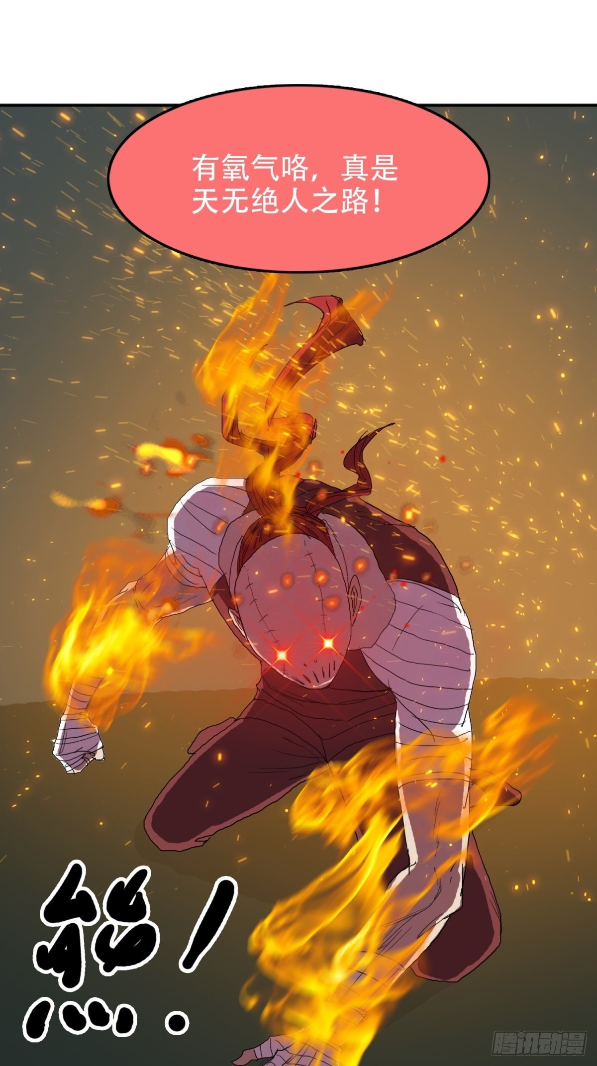 诛你的心-第45话