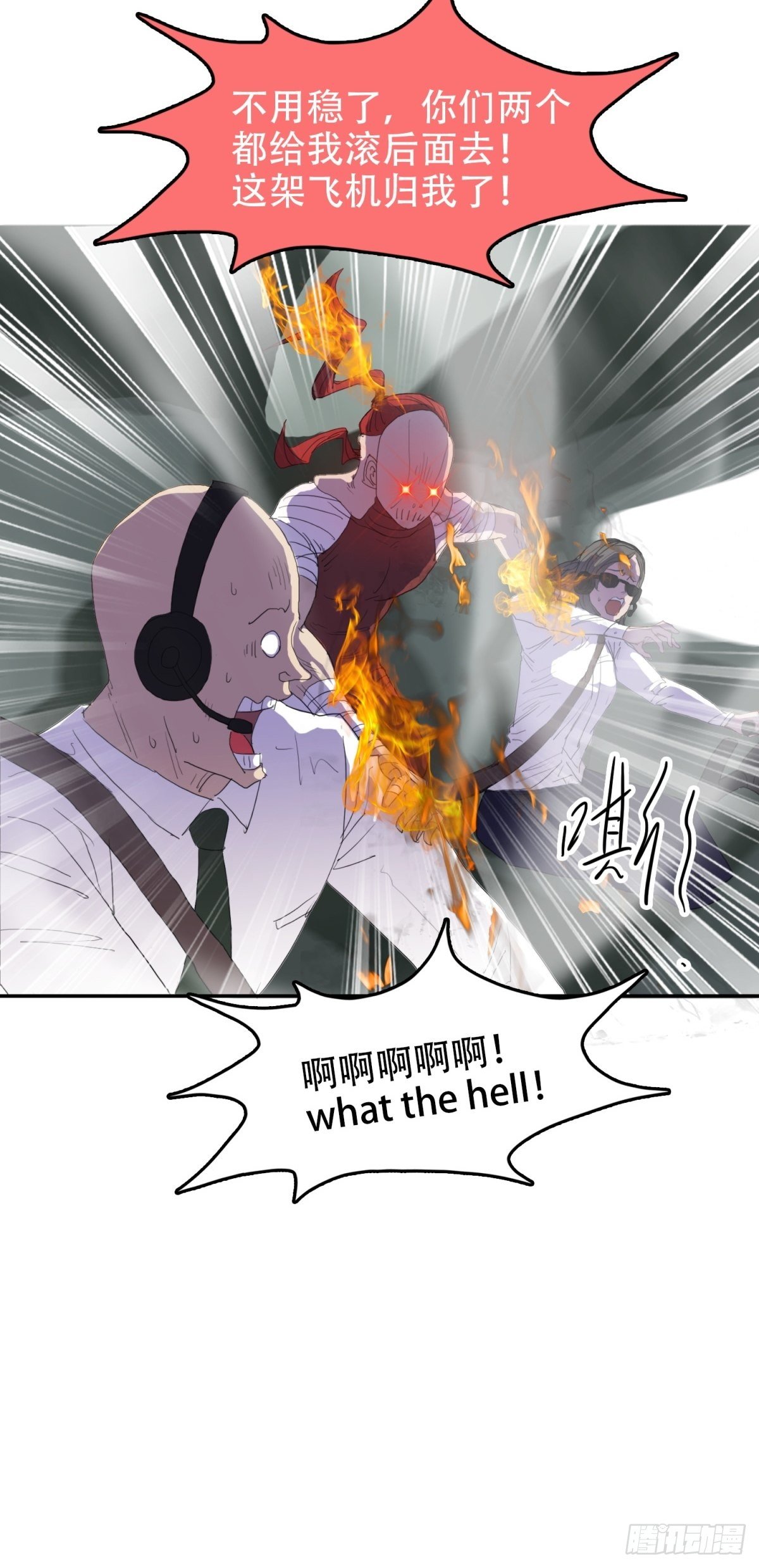 诛你的心-第45话