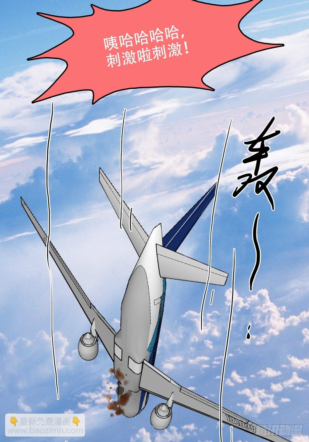 诛你的心-第45话