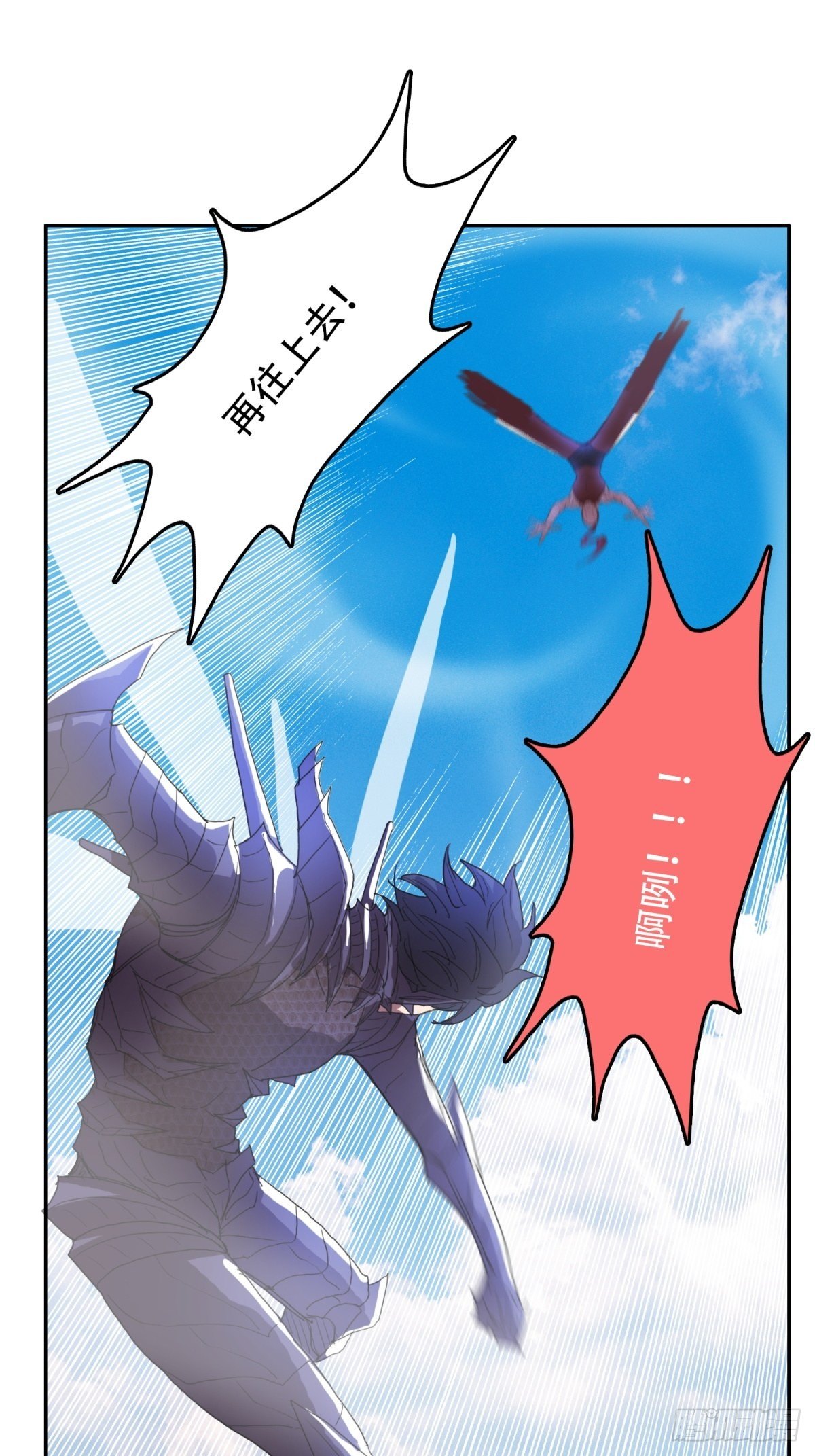 诛你的心-第45话