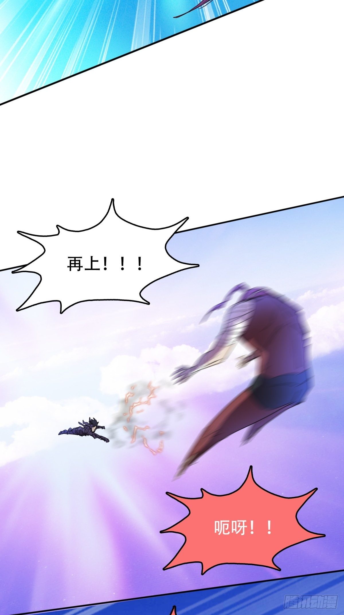 诛你的心-第45话