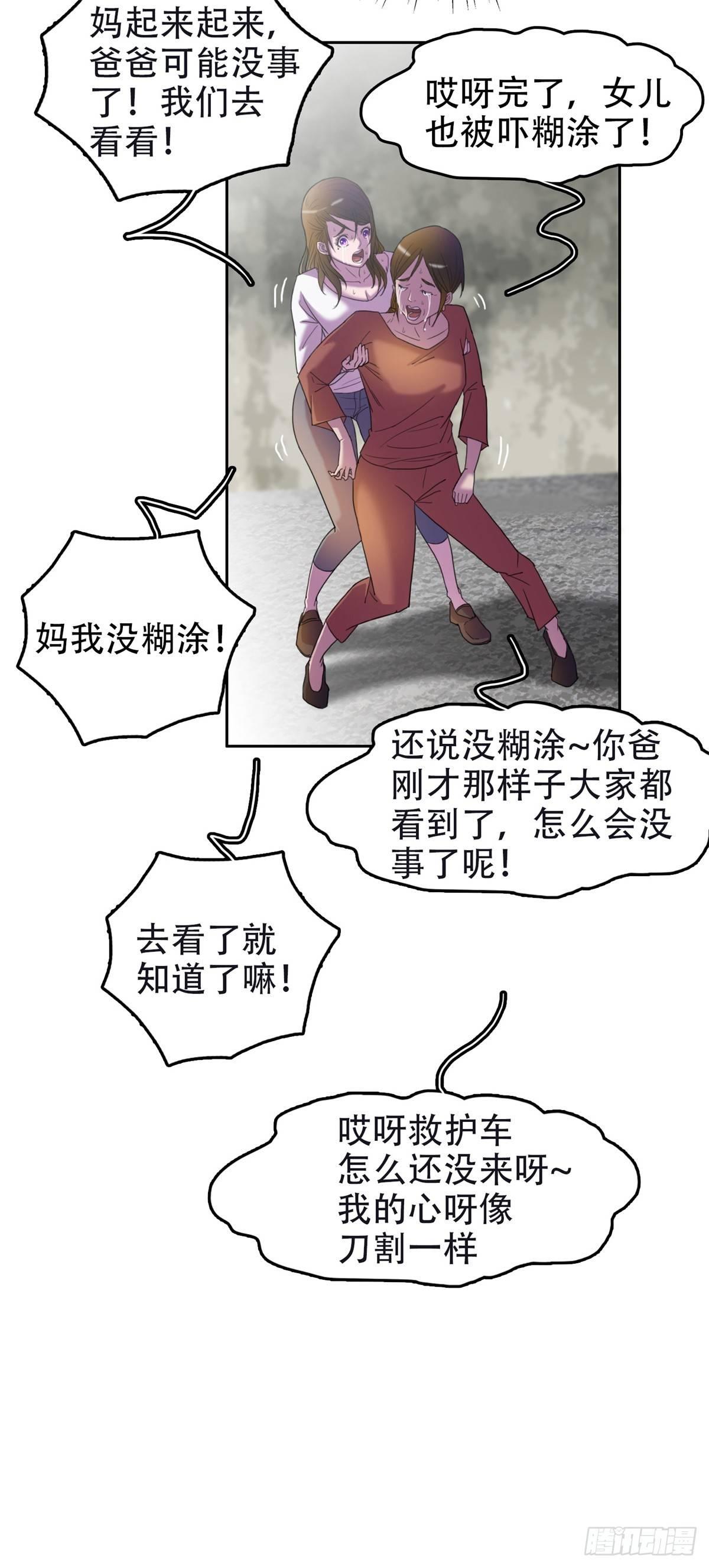 07 全新世界-第7话