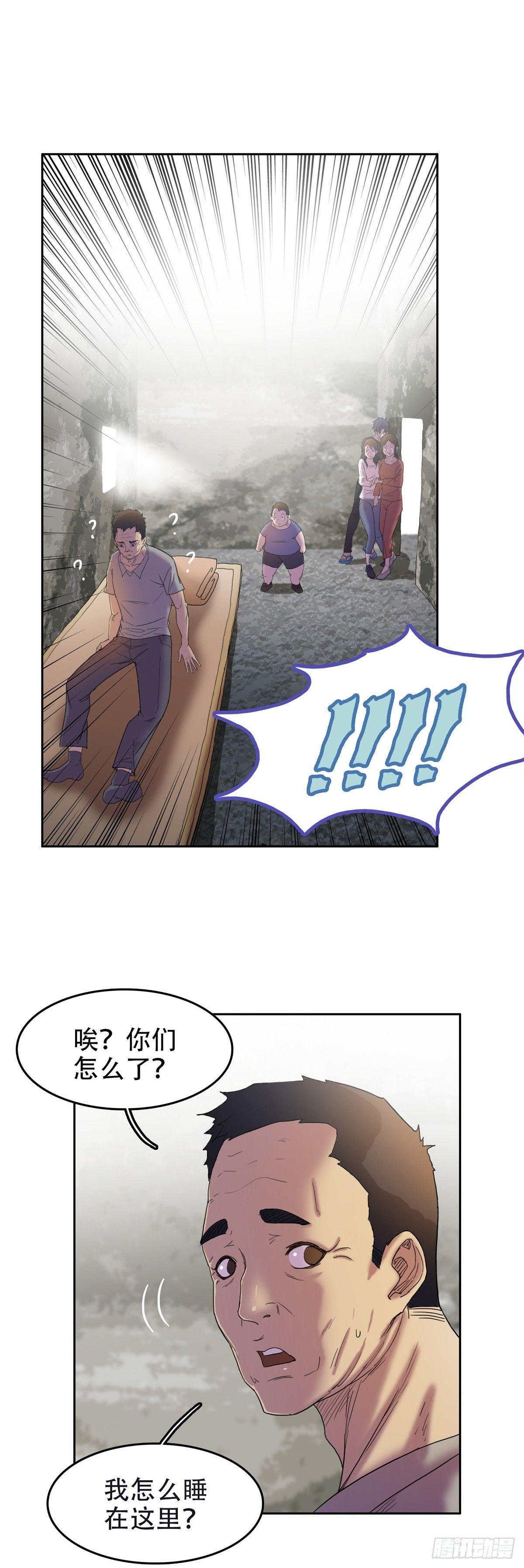 07 全新世界-第7话