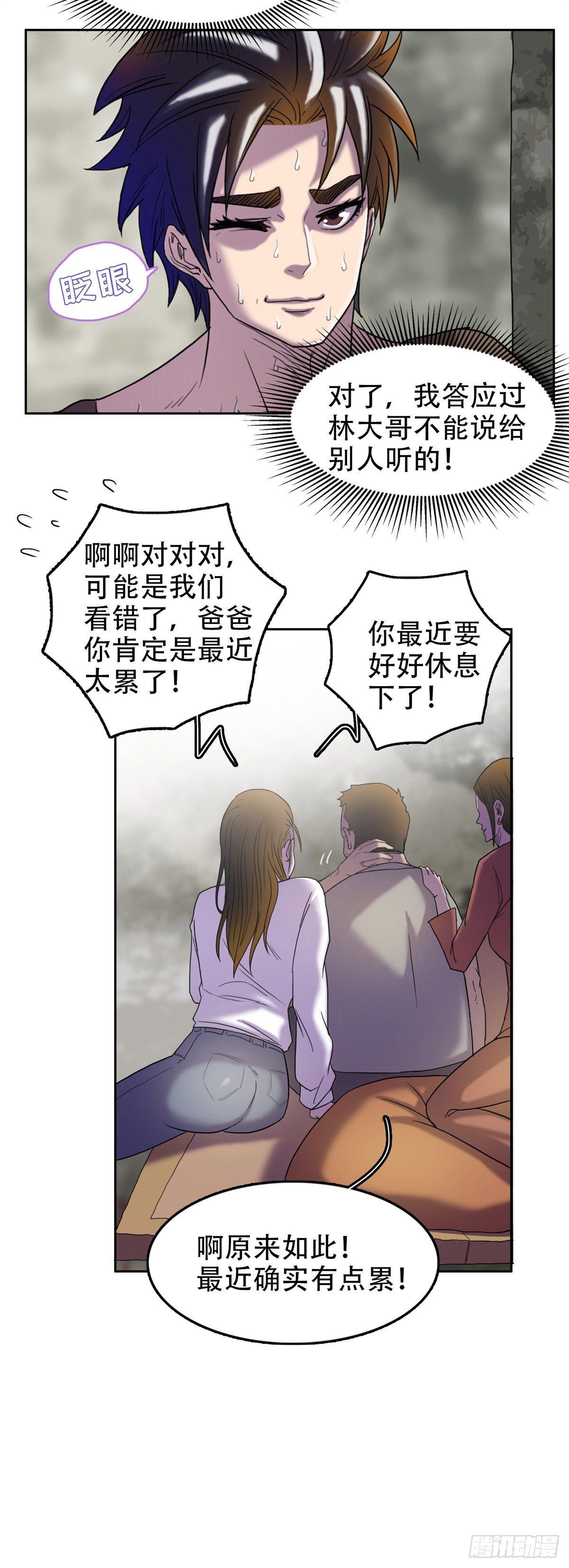 07 全新世界-第7话