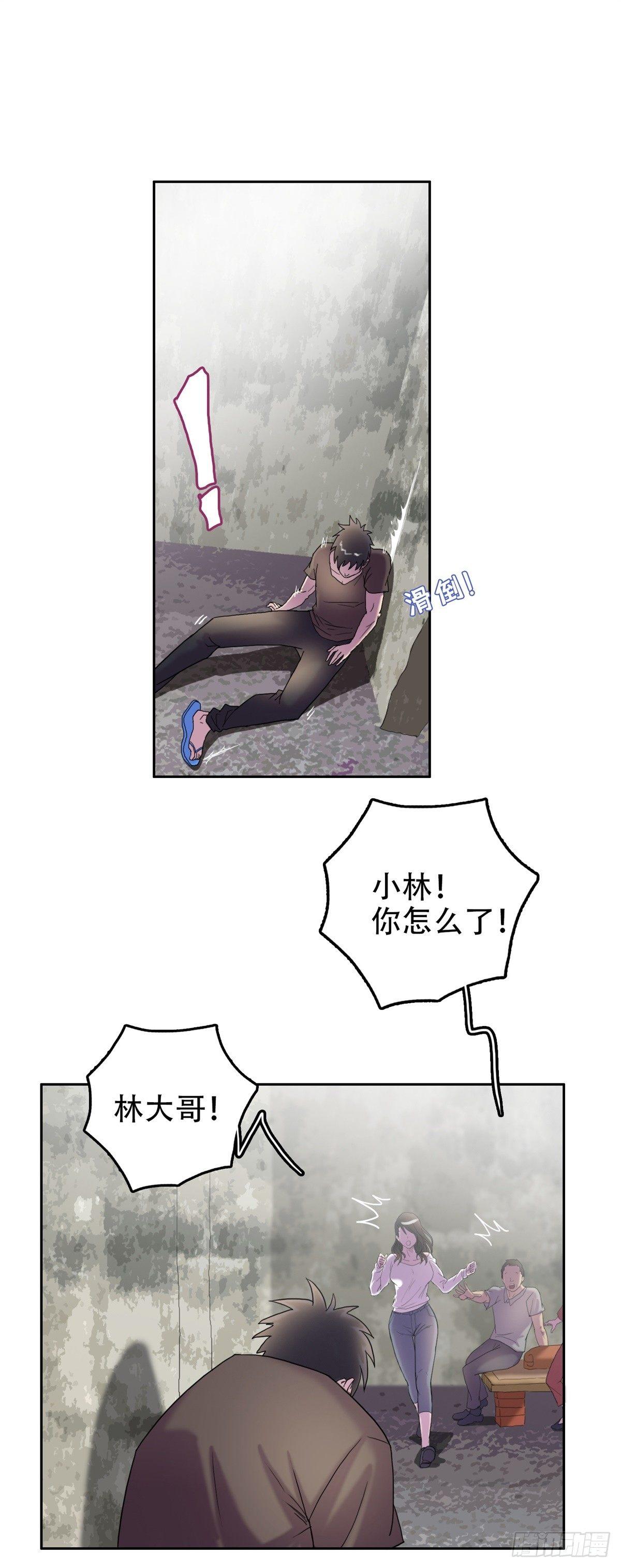 07 全新世界-第7话